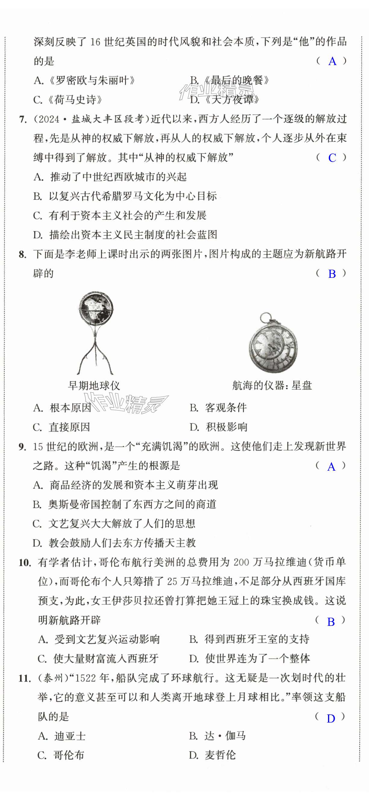 第20页