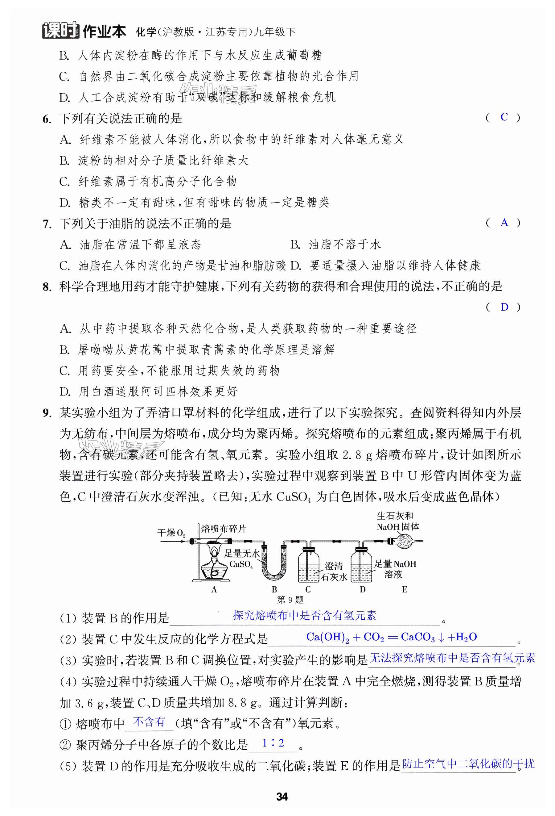 第34页