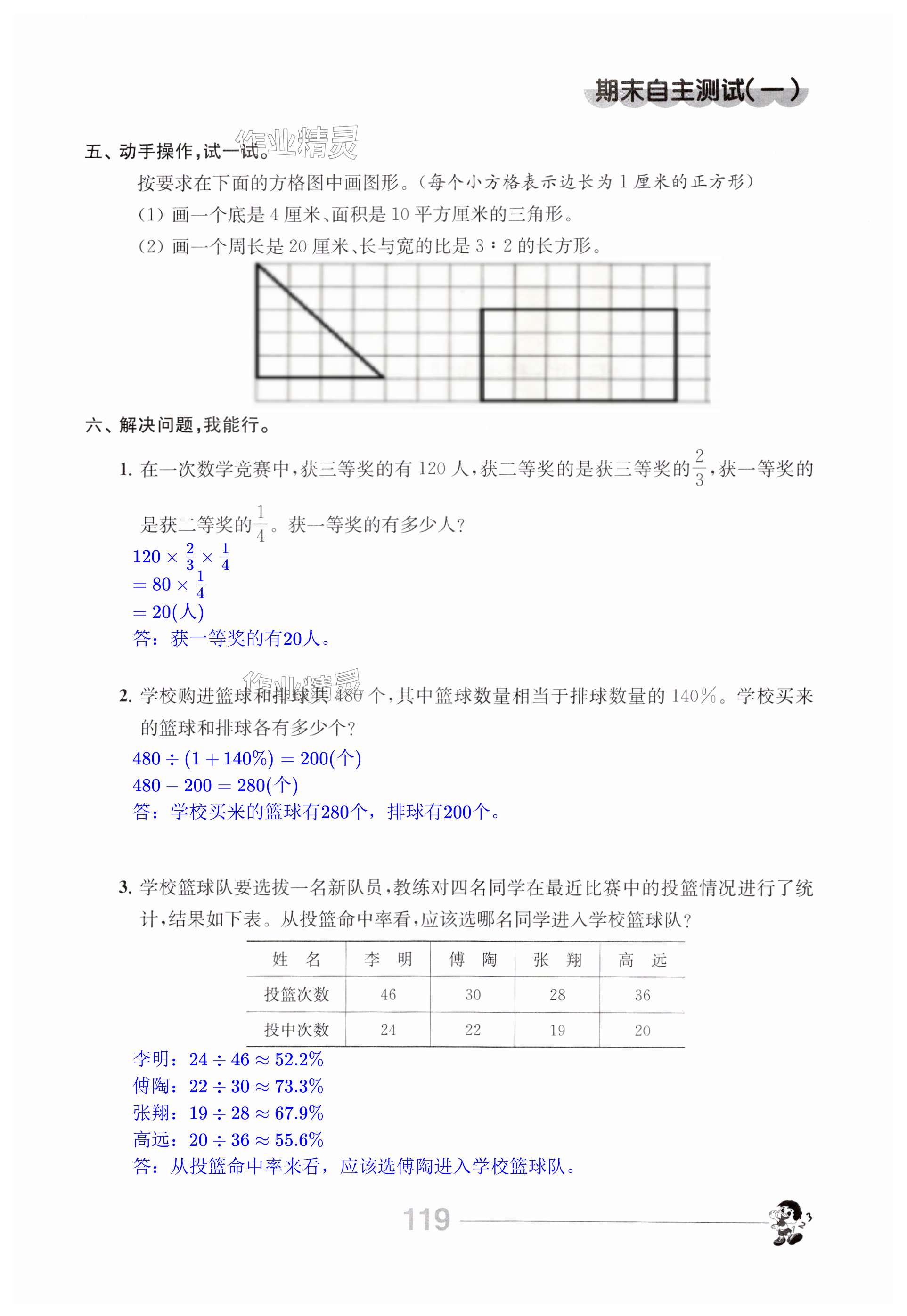 第119页