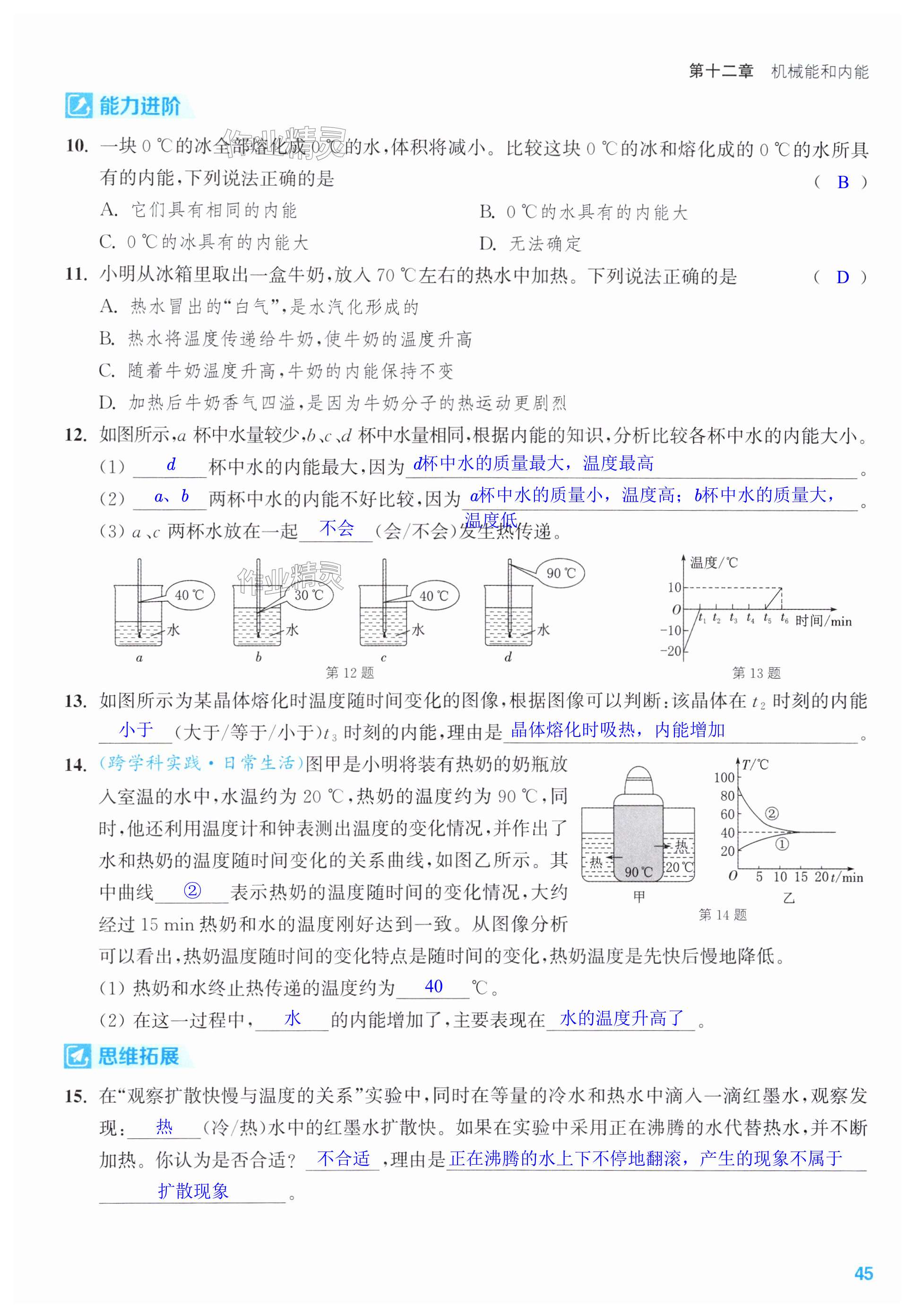 第45页