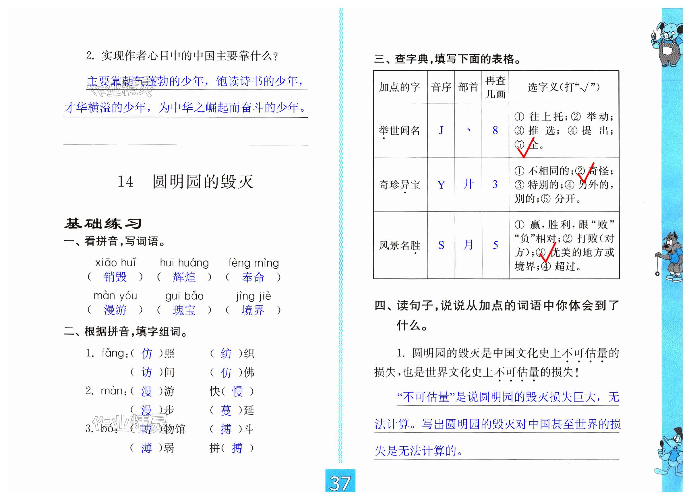 第37页