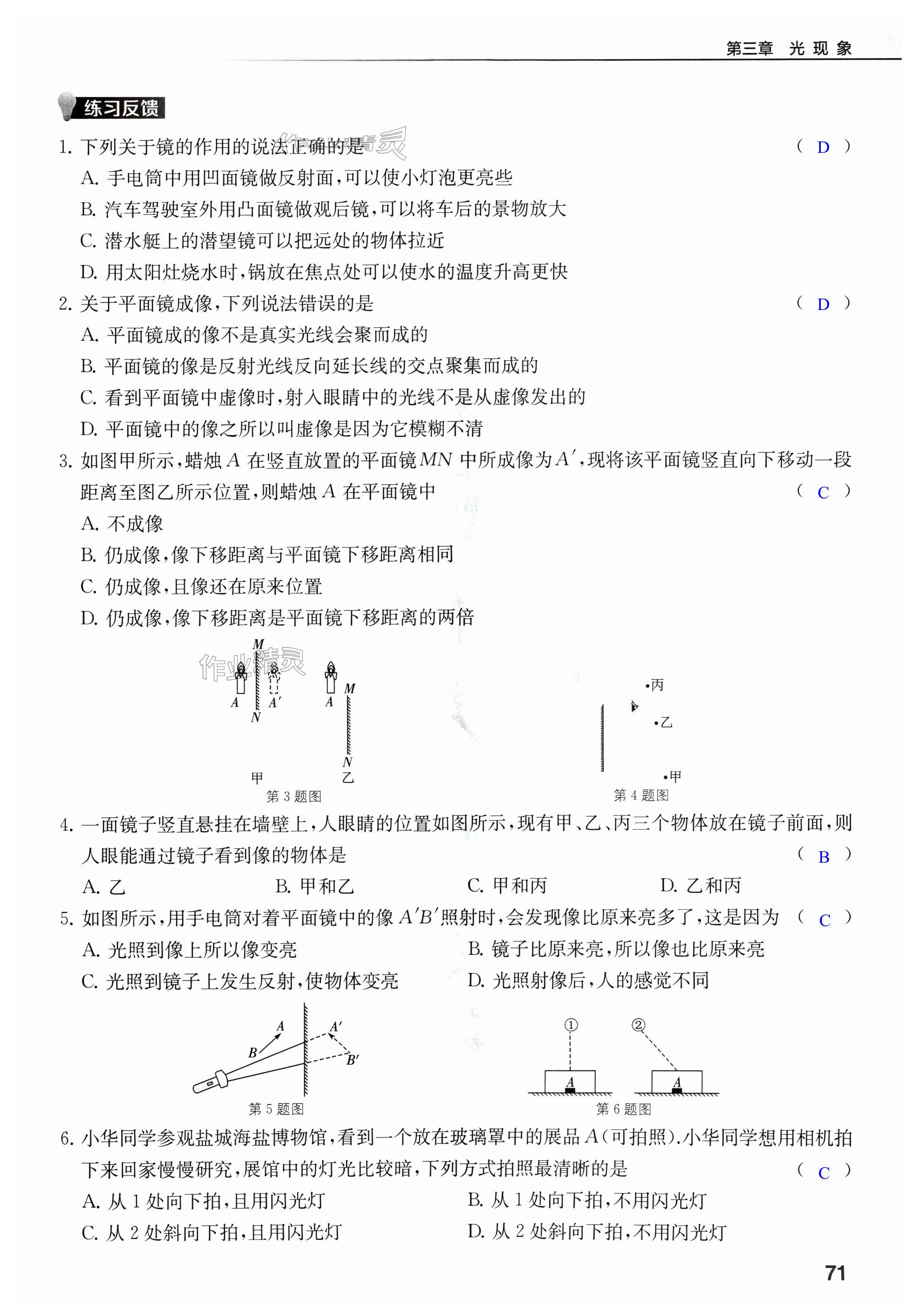 第71页