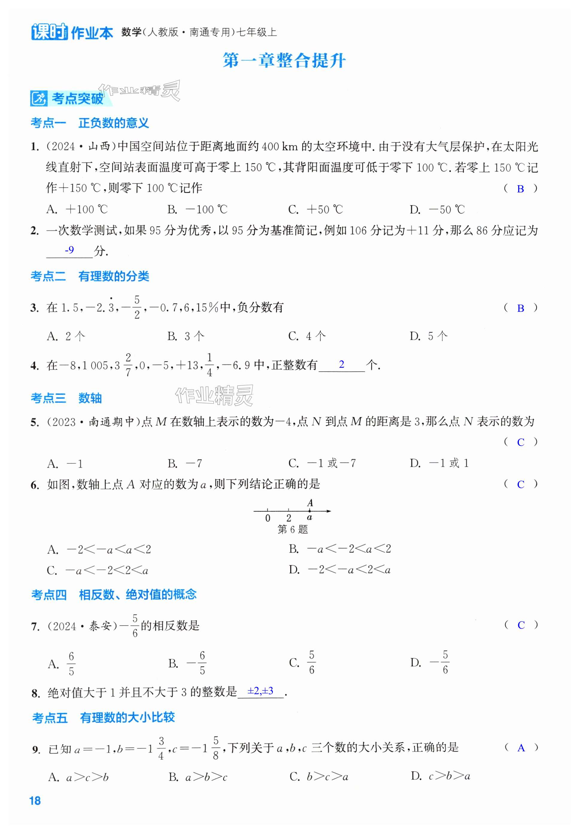 第18页