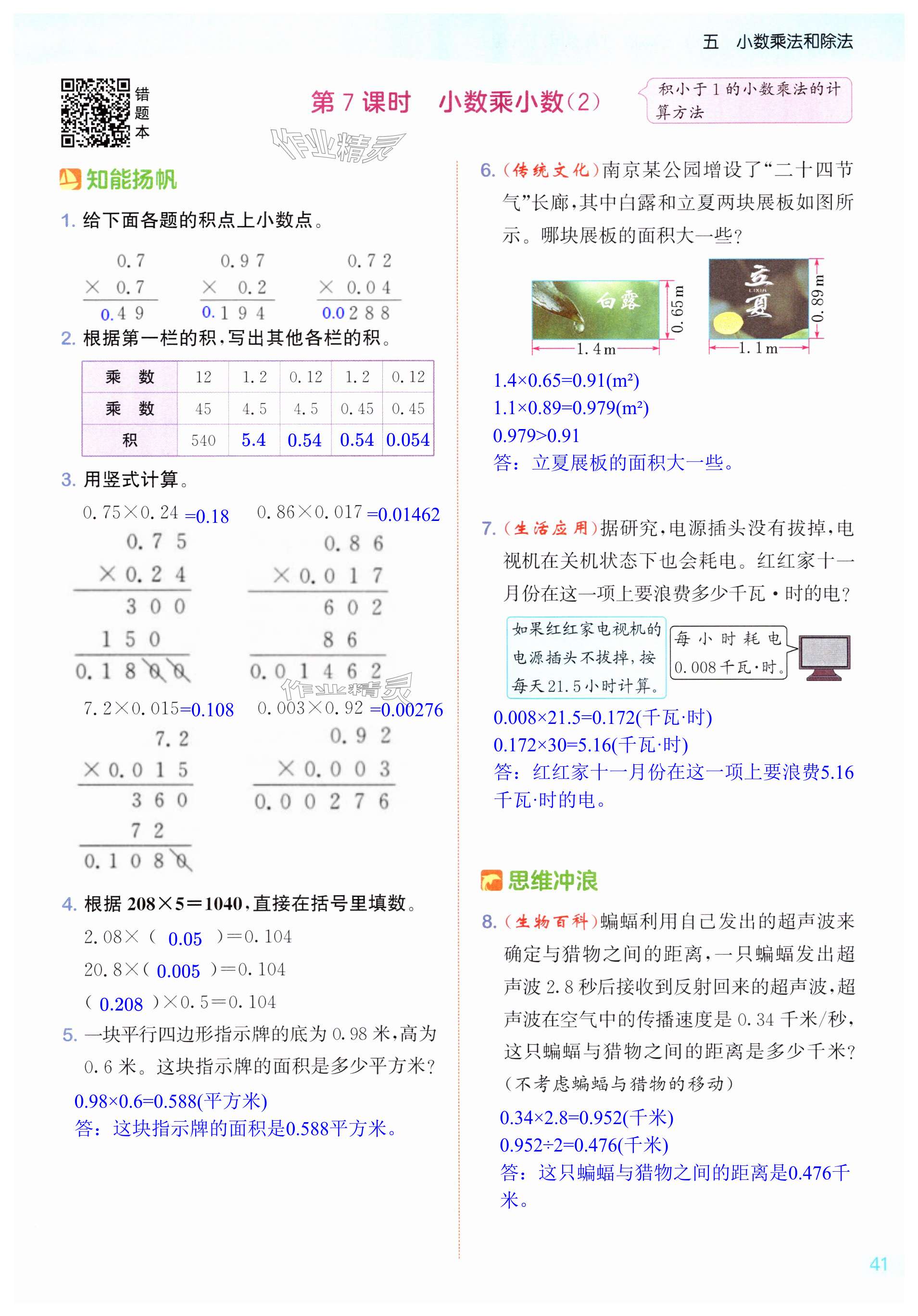 第41页