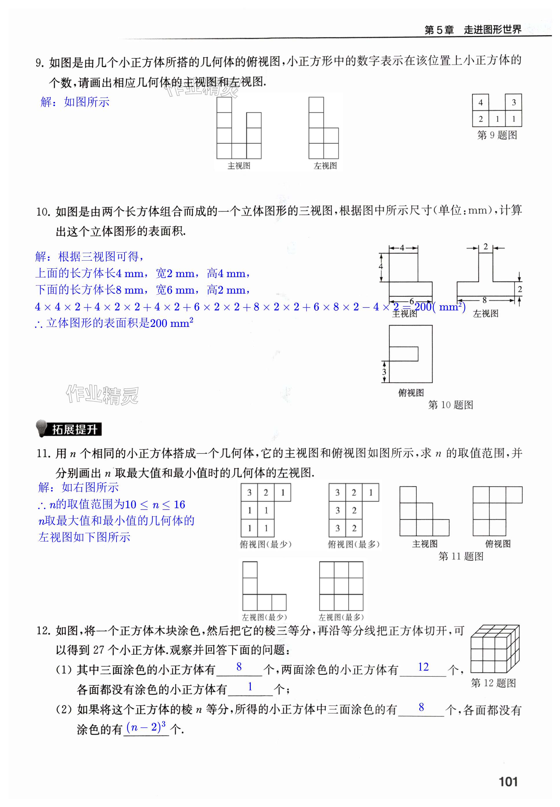 第101页