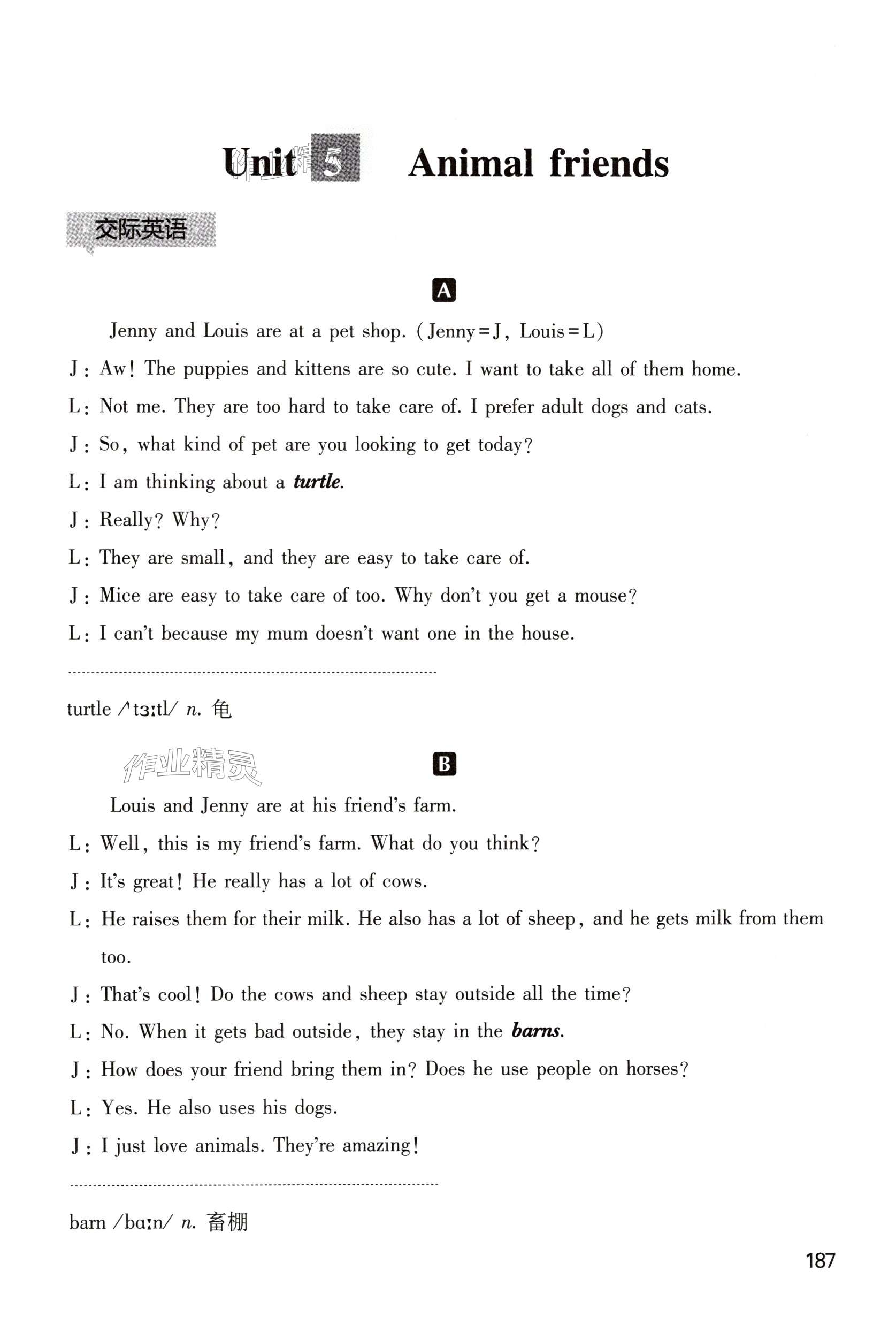 第187页