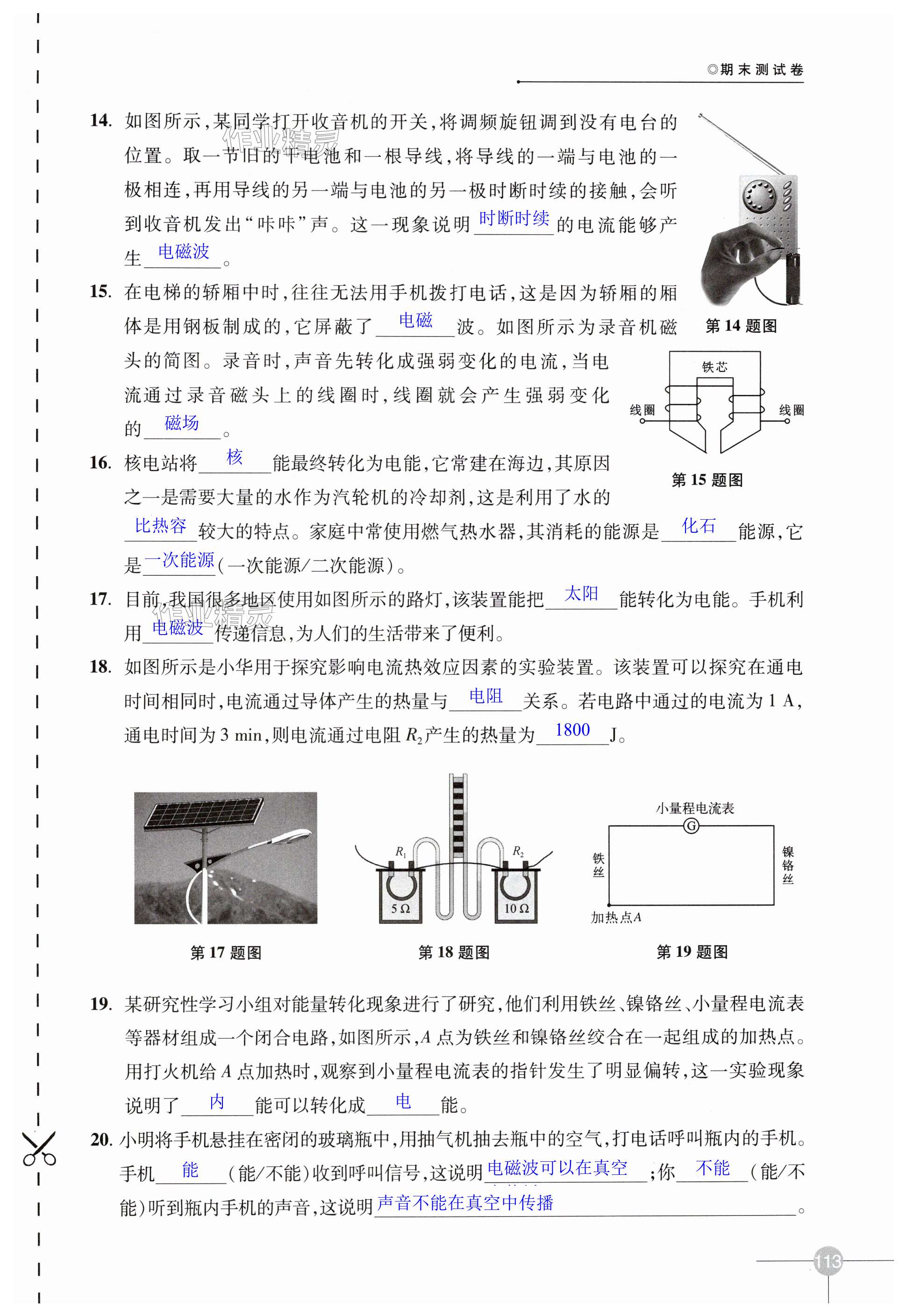 第113页