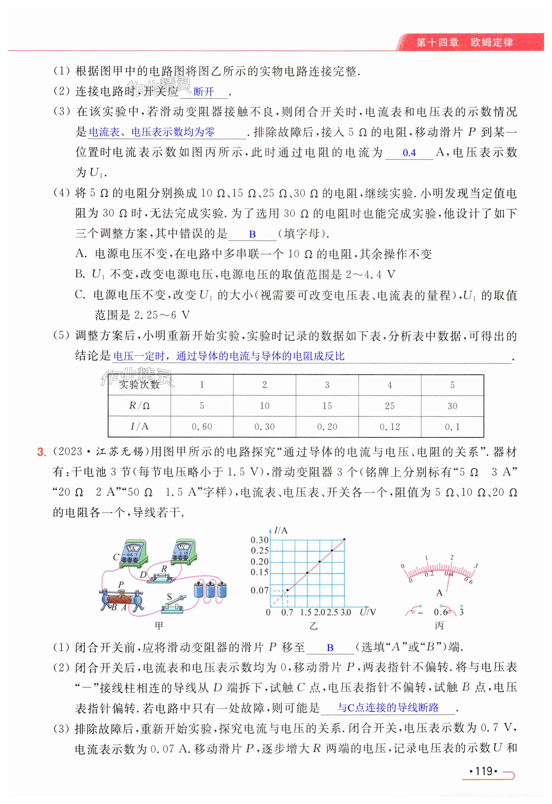 第119页