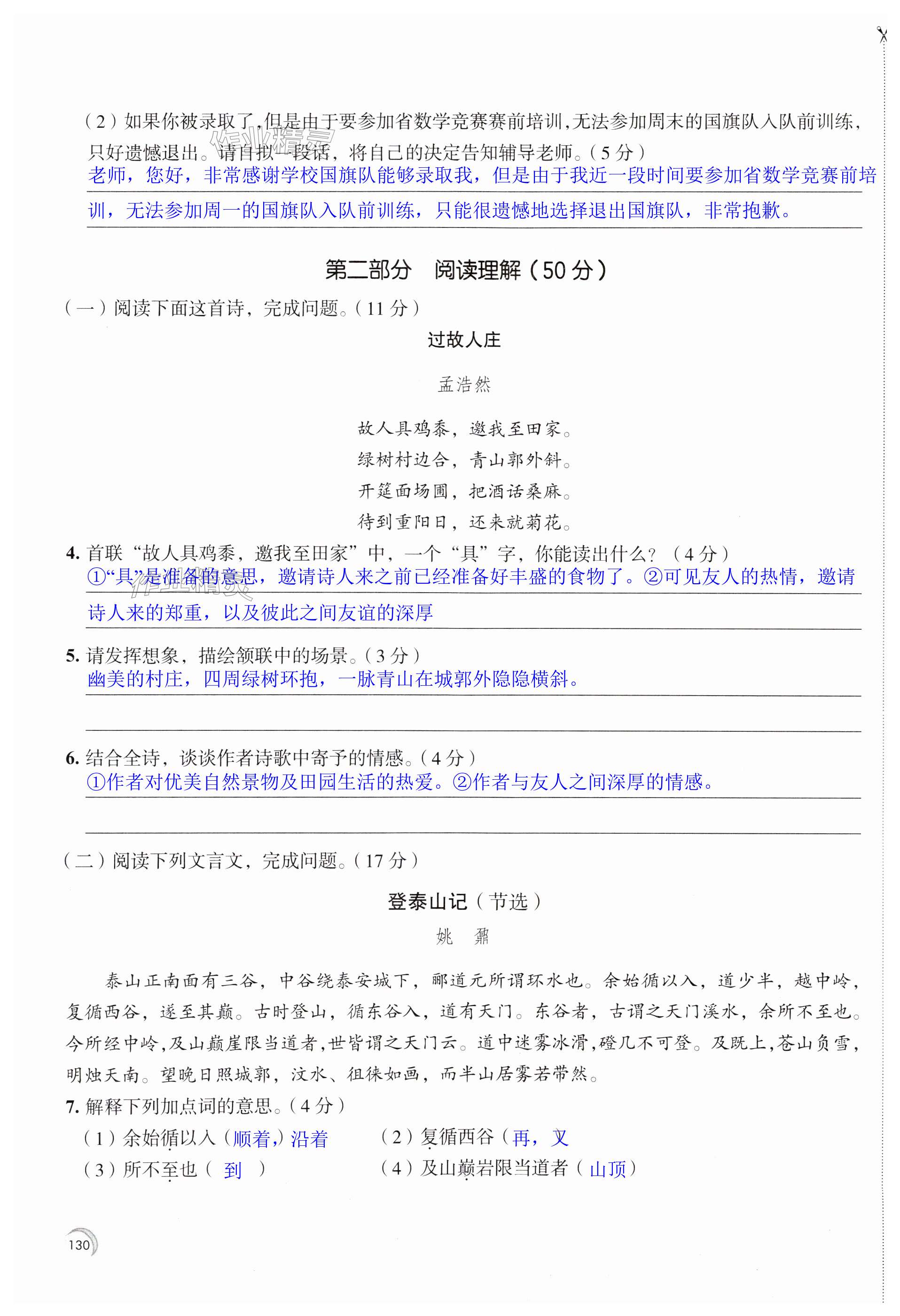 第130页