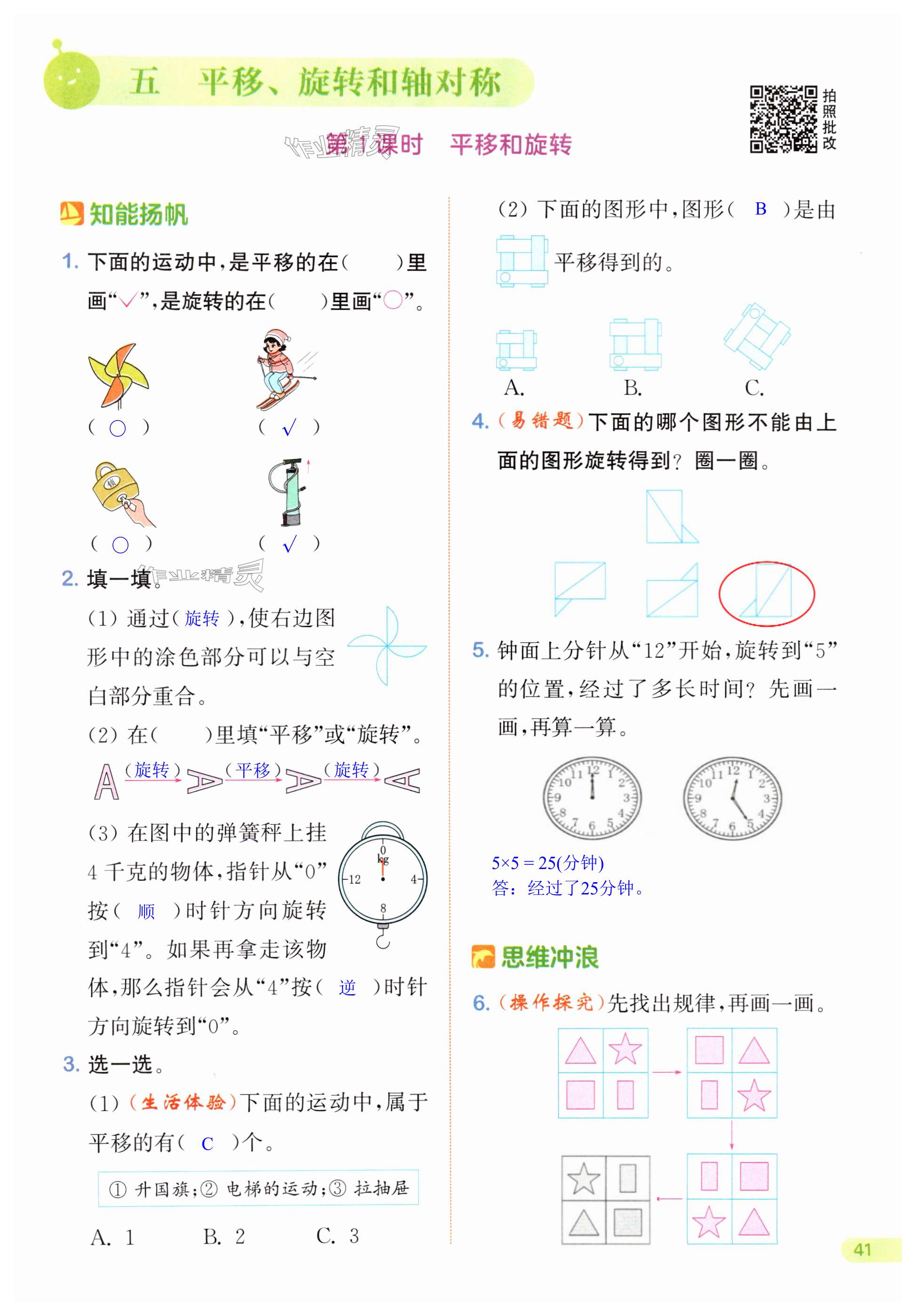 第41页