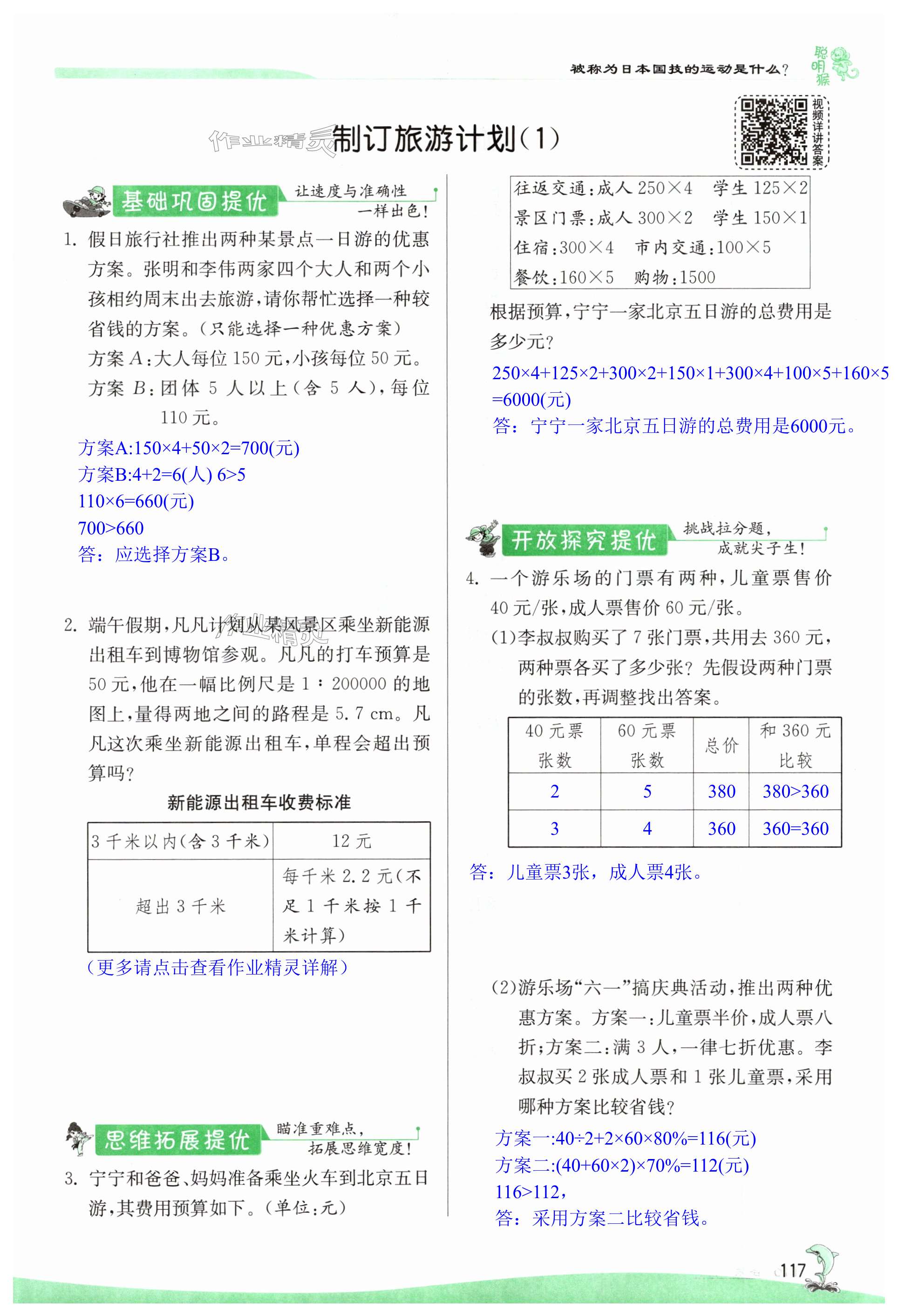 第117页