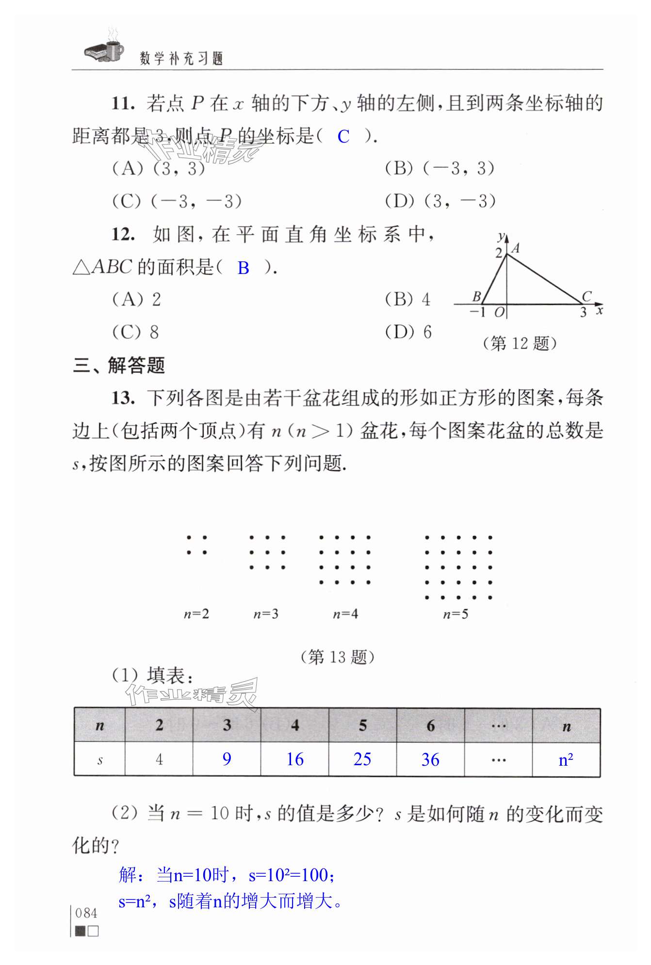 第84页