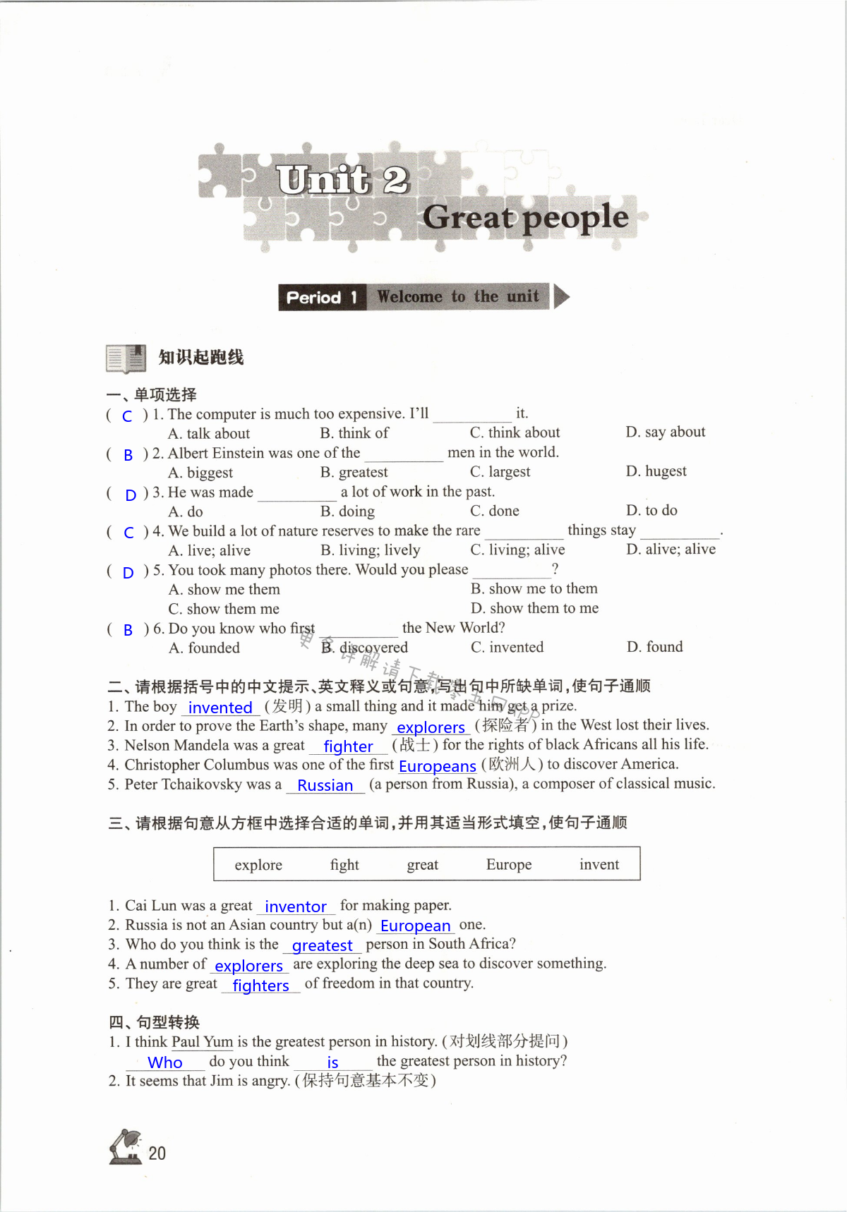 Unit 2 Great  people - 第20页
