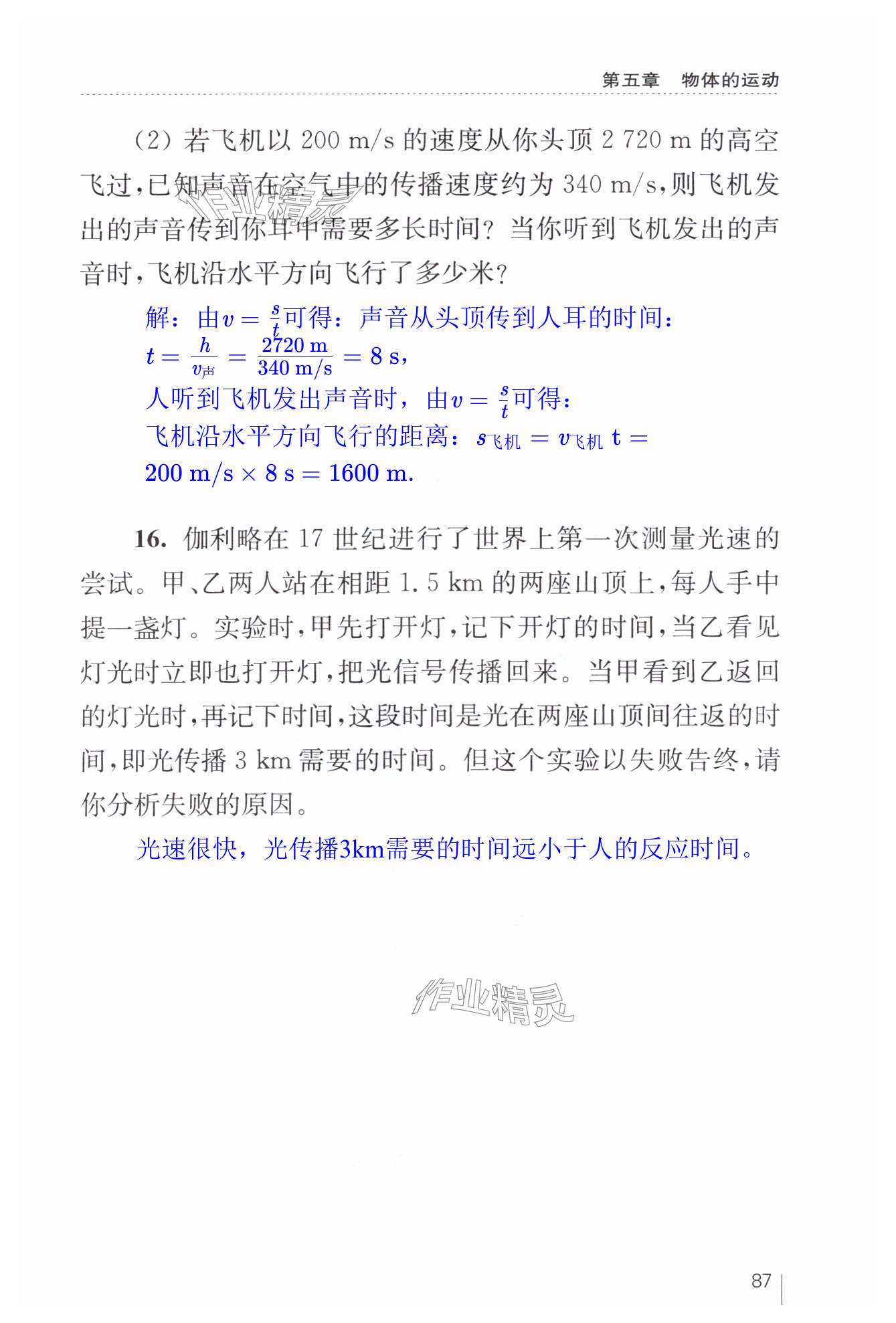 第87页