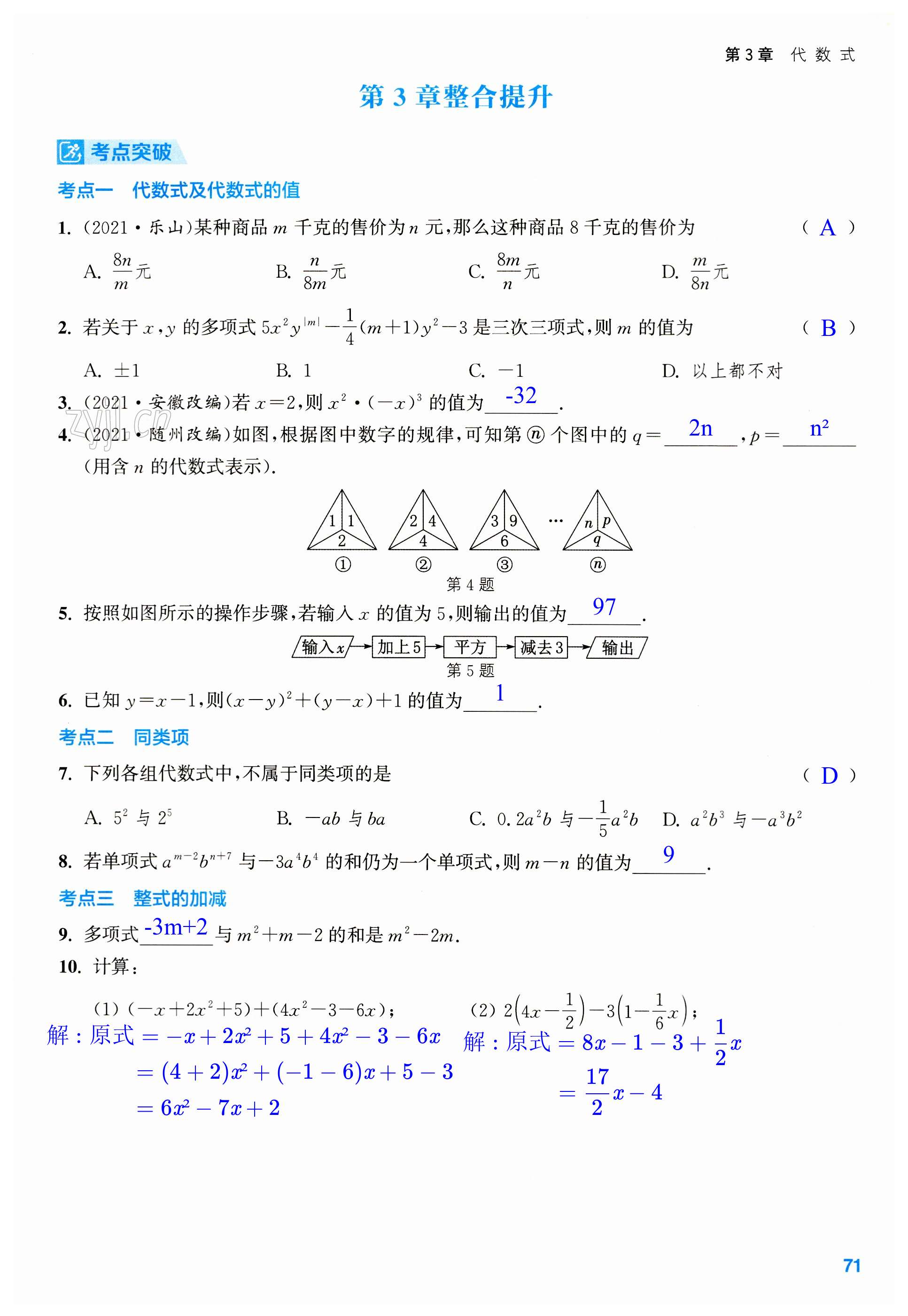 第71页