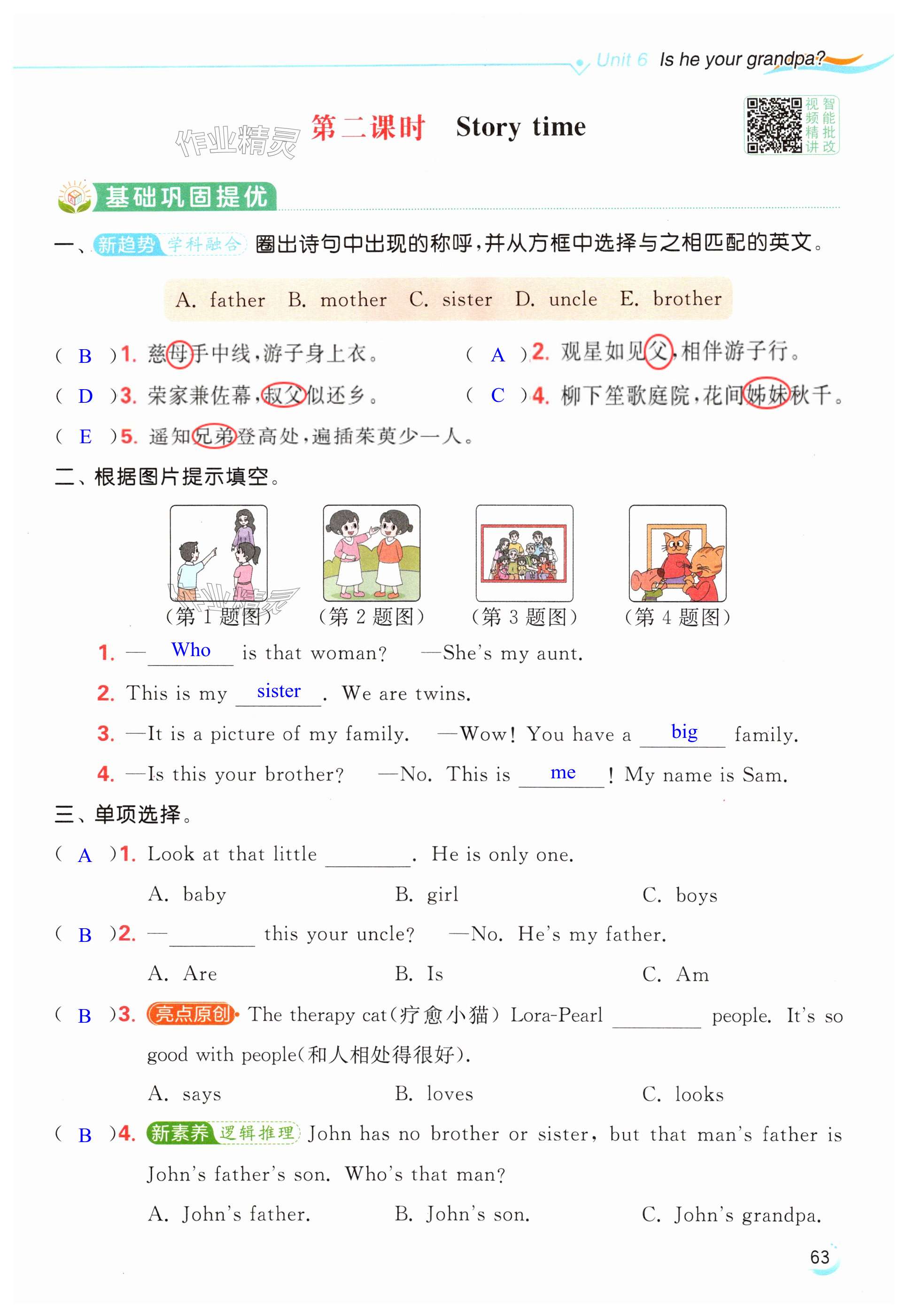 第63页