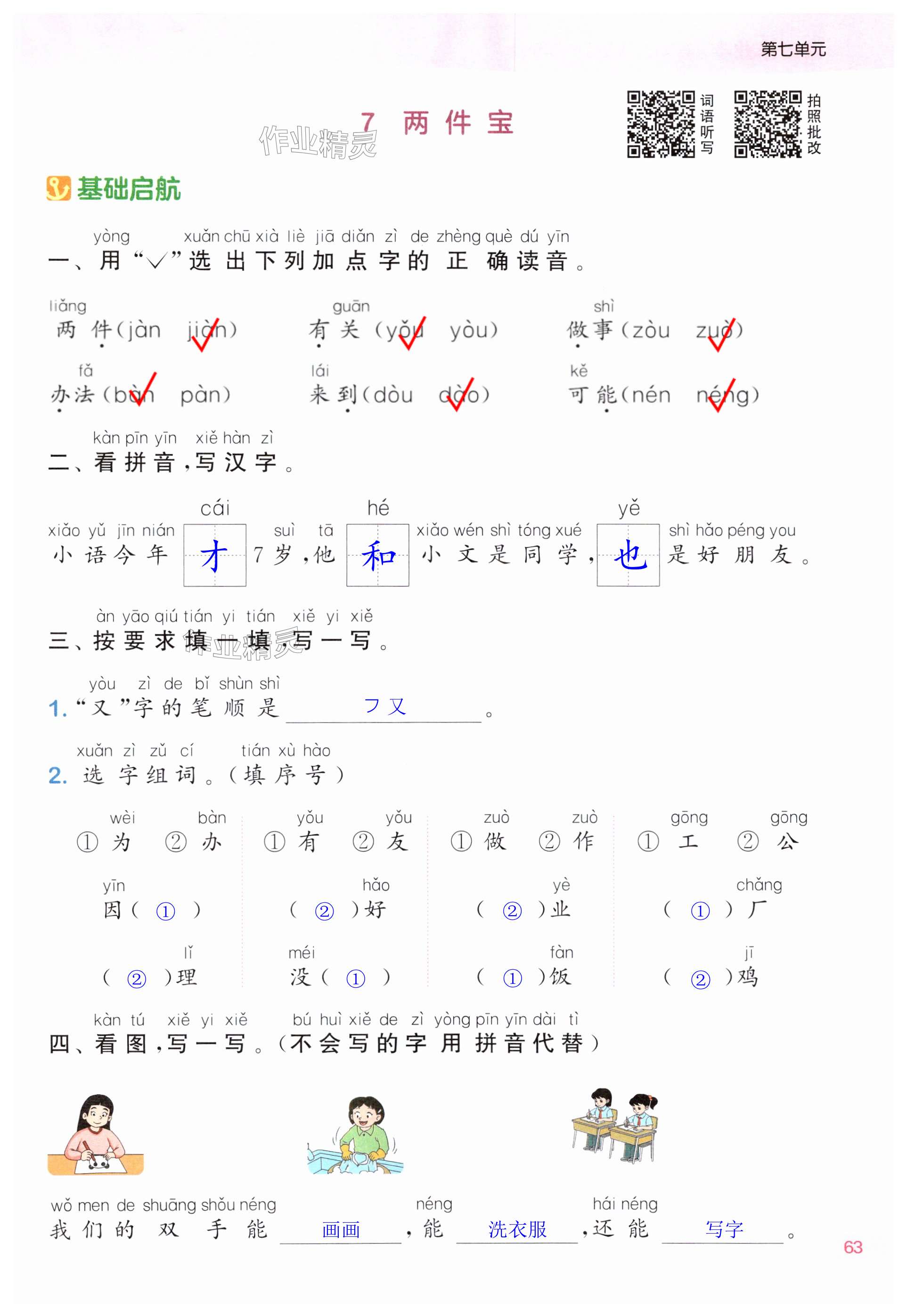 第63页