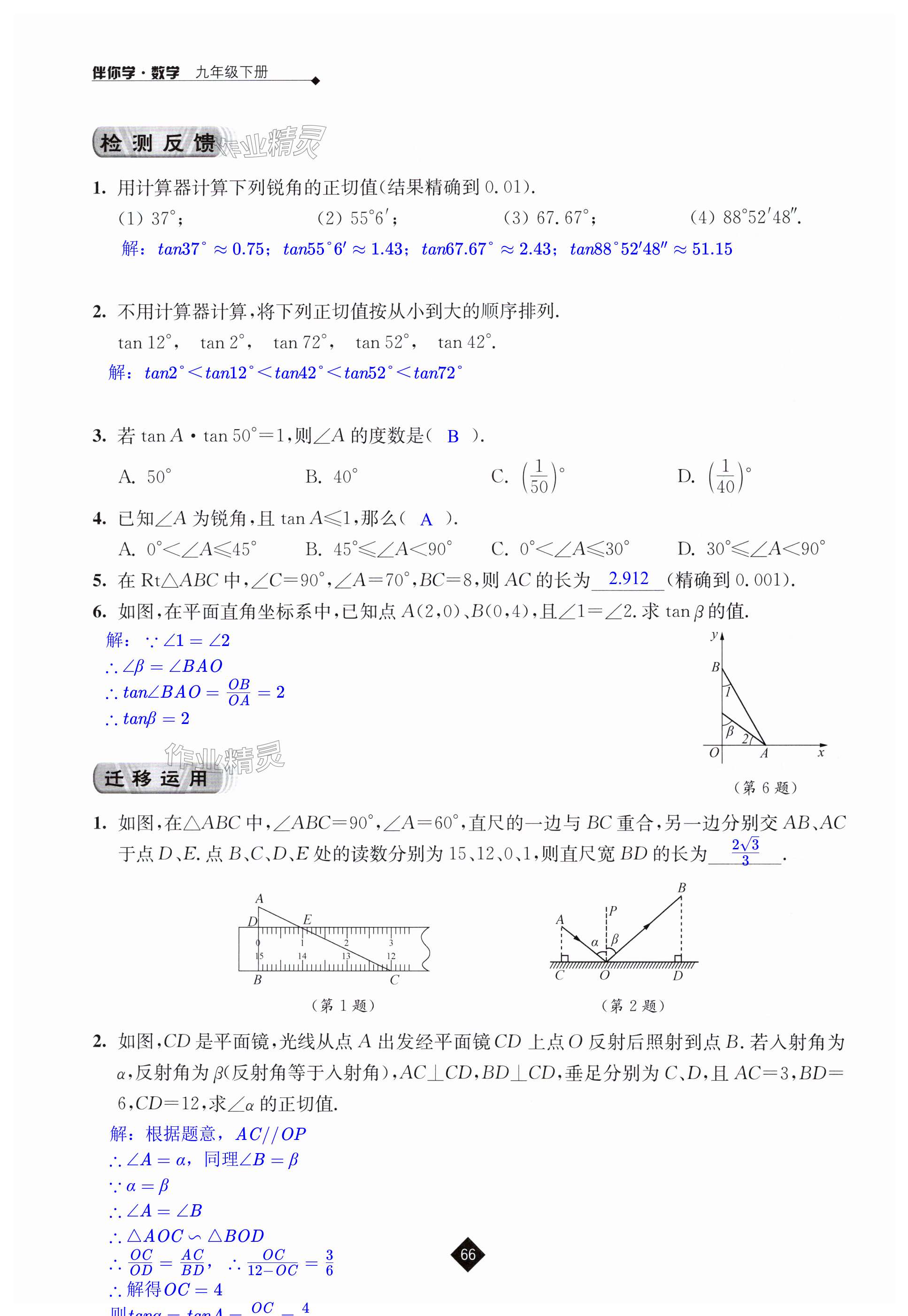 第66页