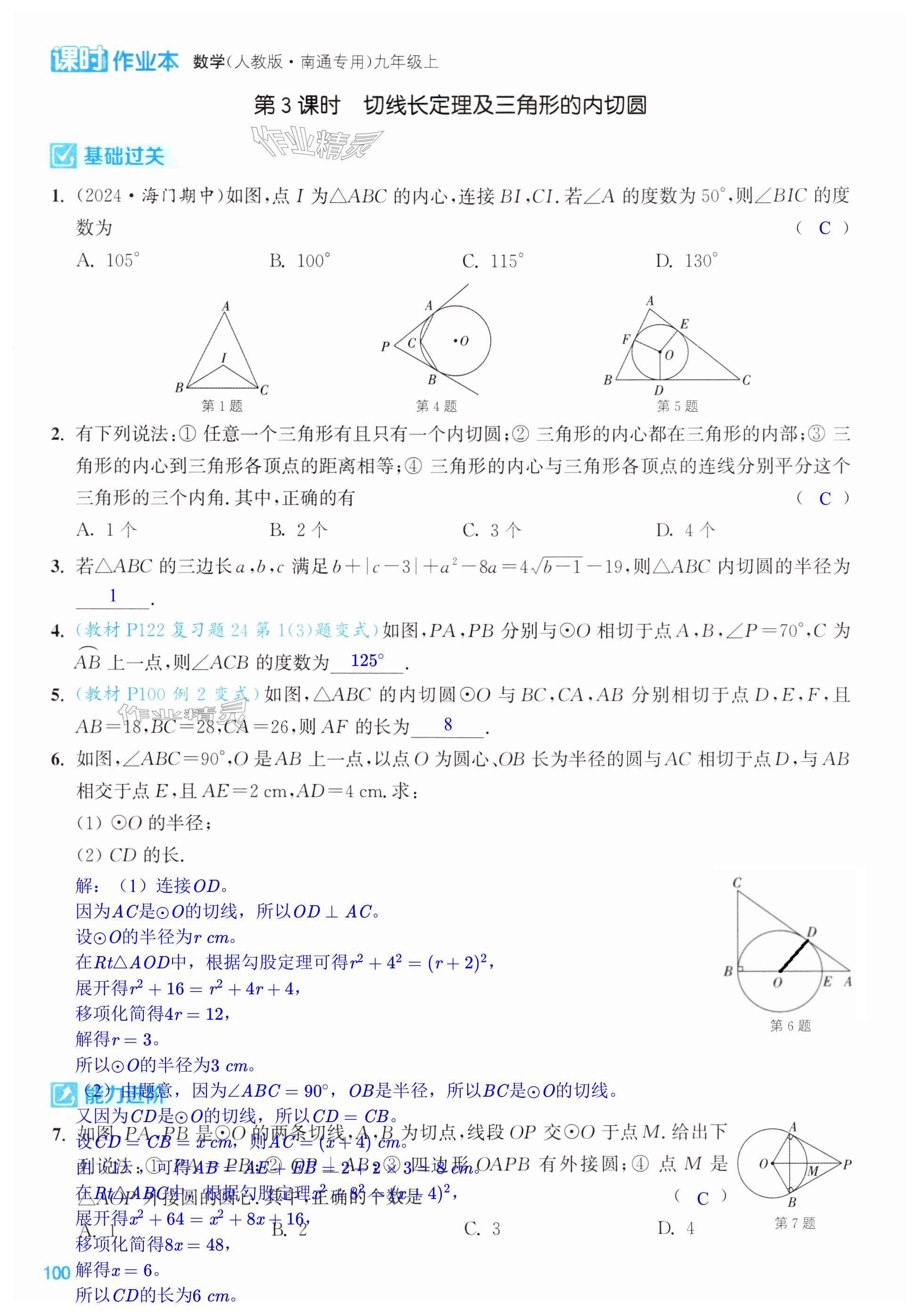 第100页