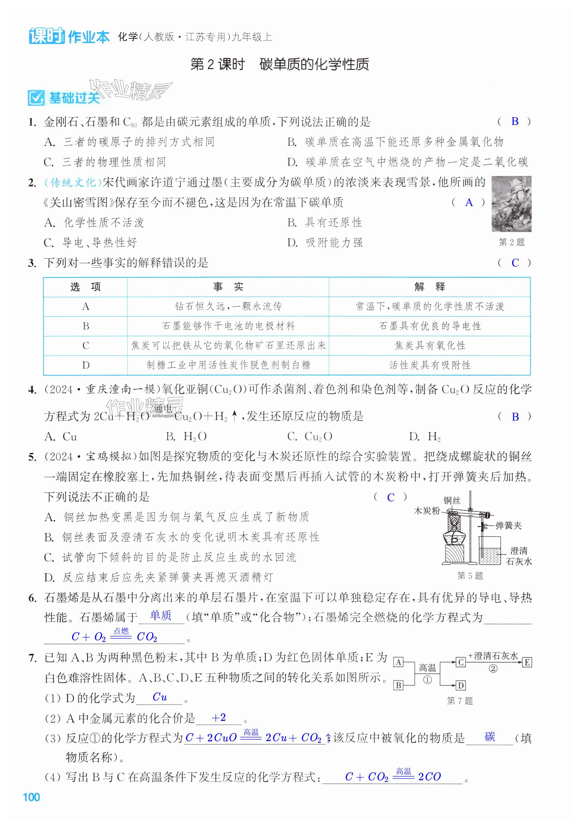 第100页