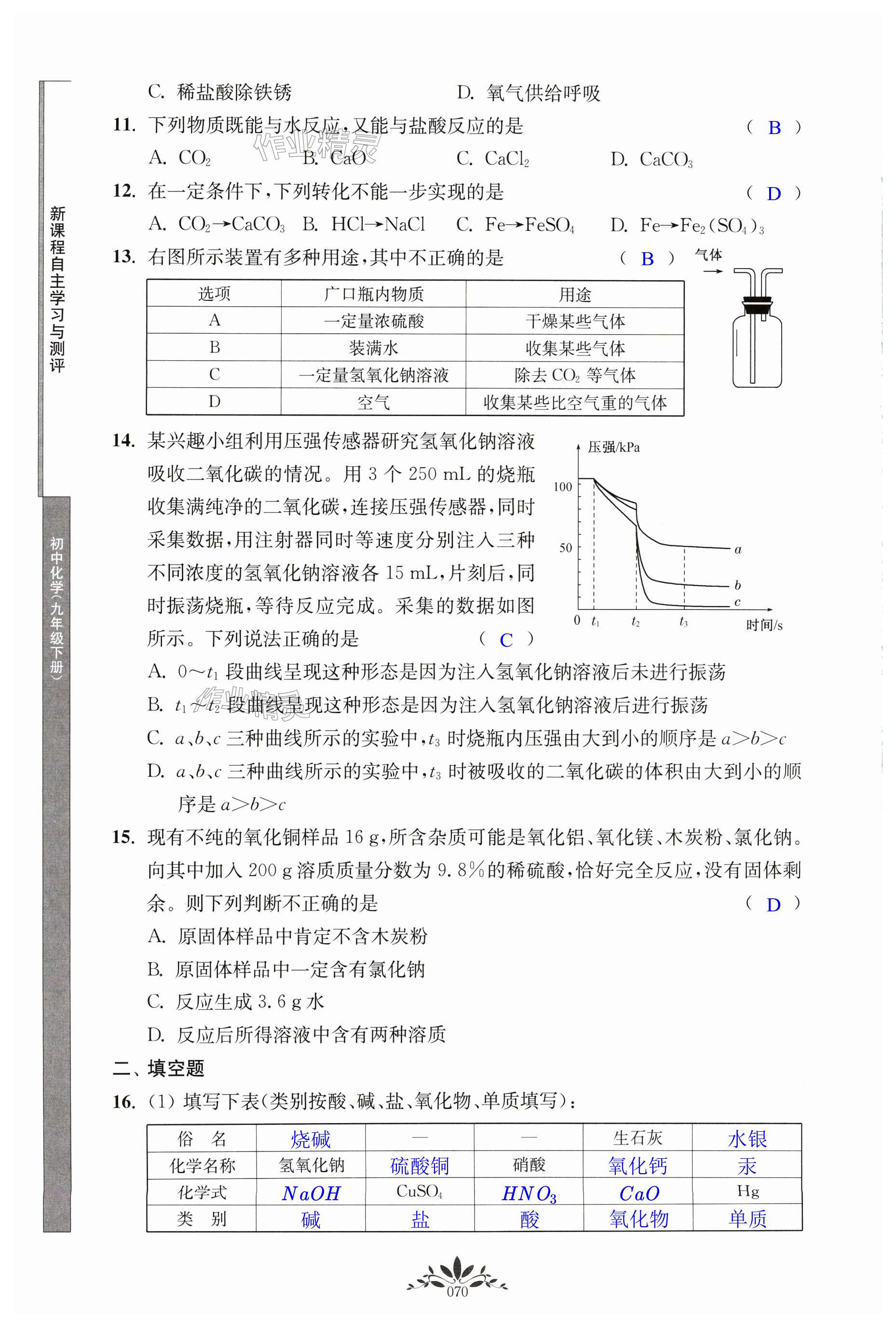 第70页