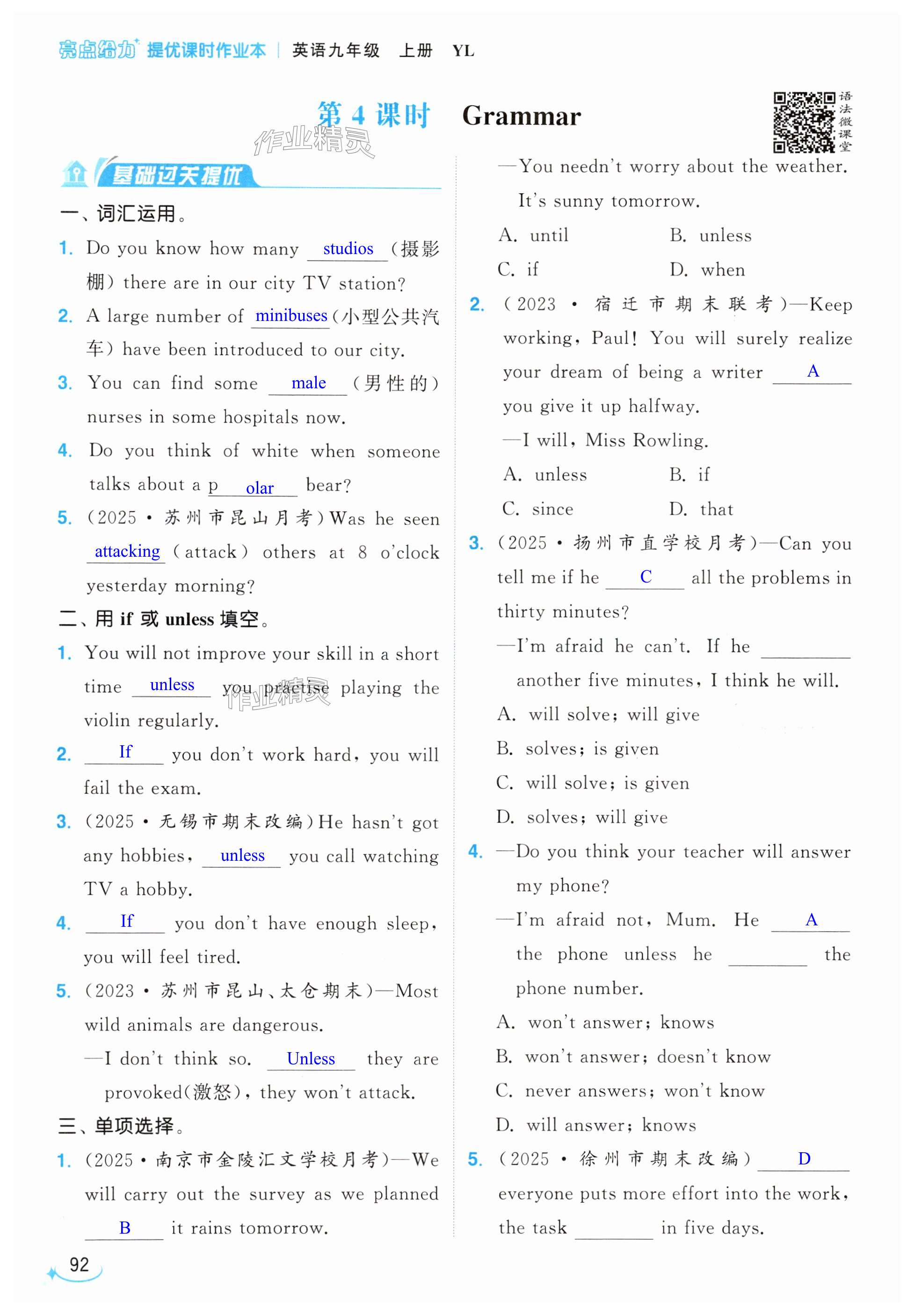 第92页