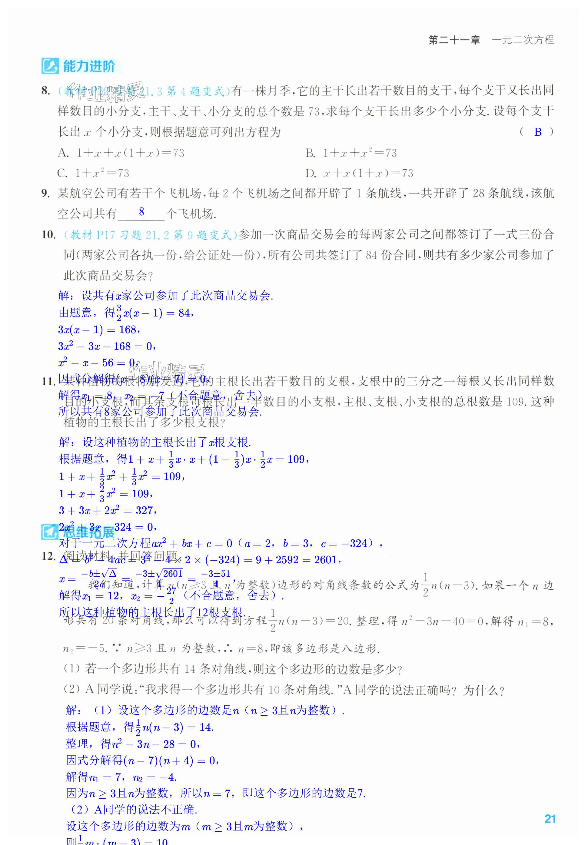 第21页