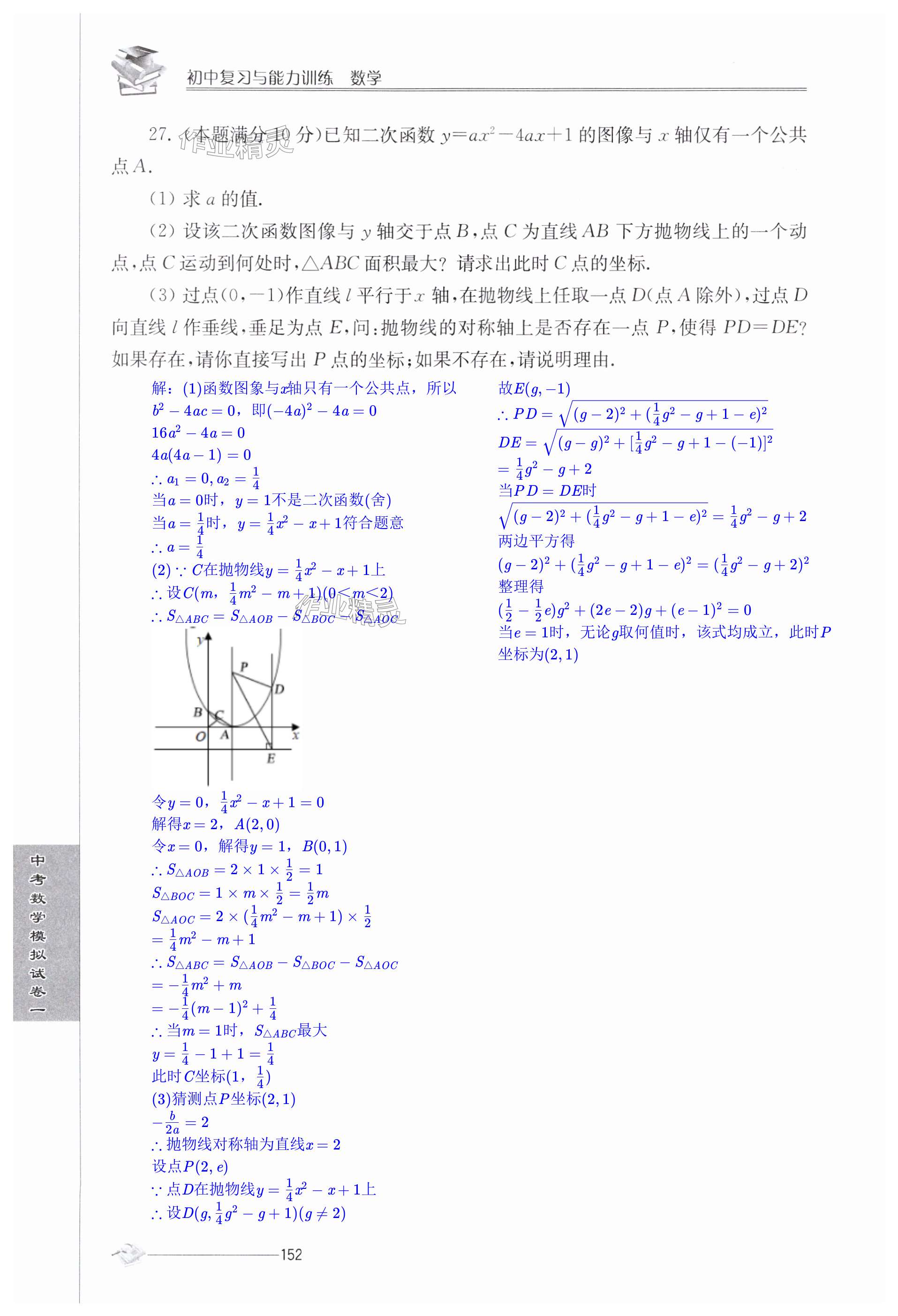 第152页