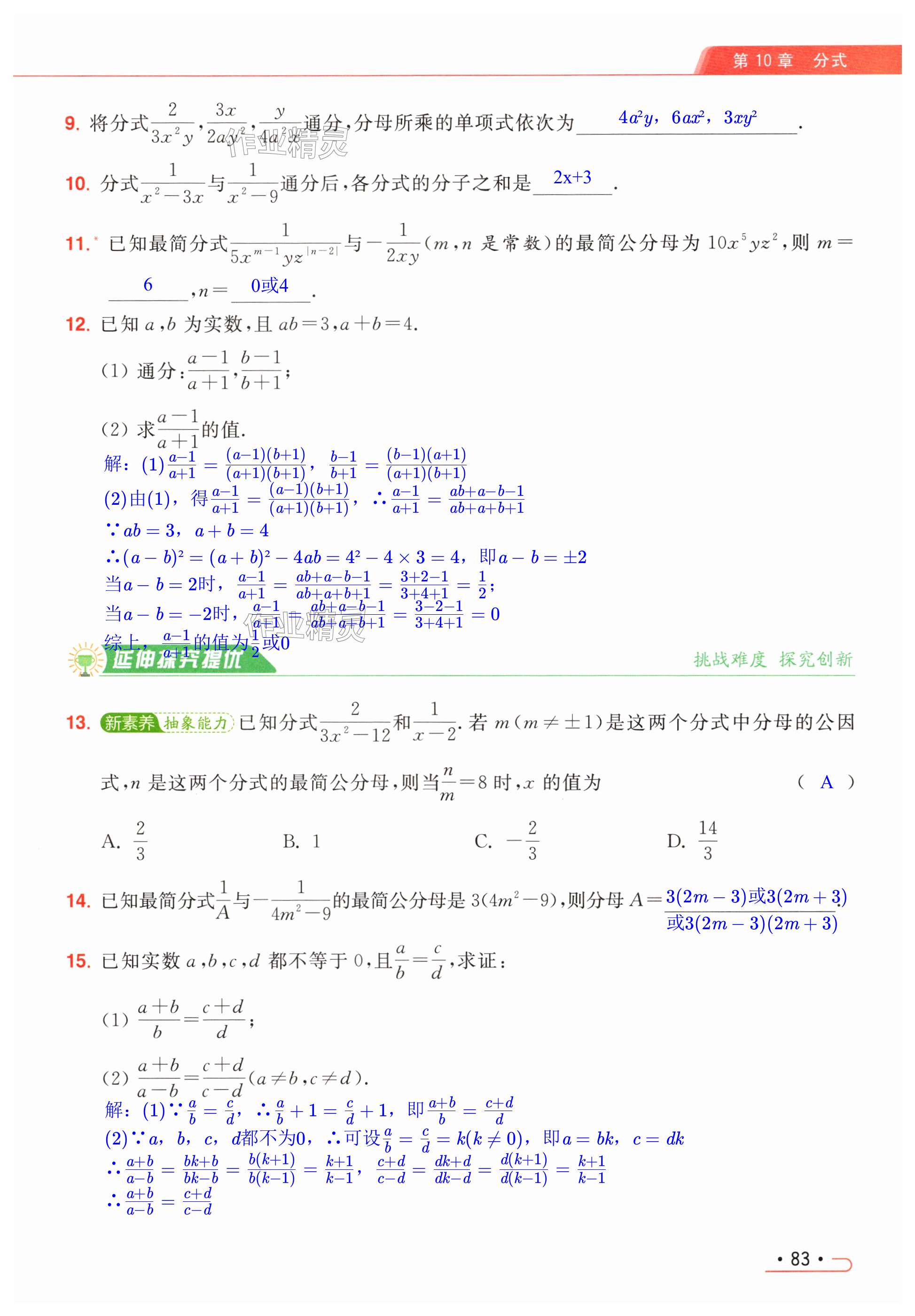 第83页