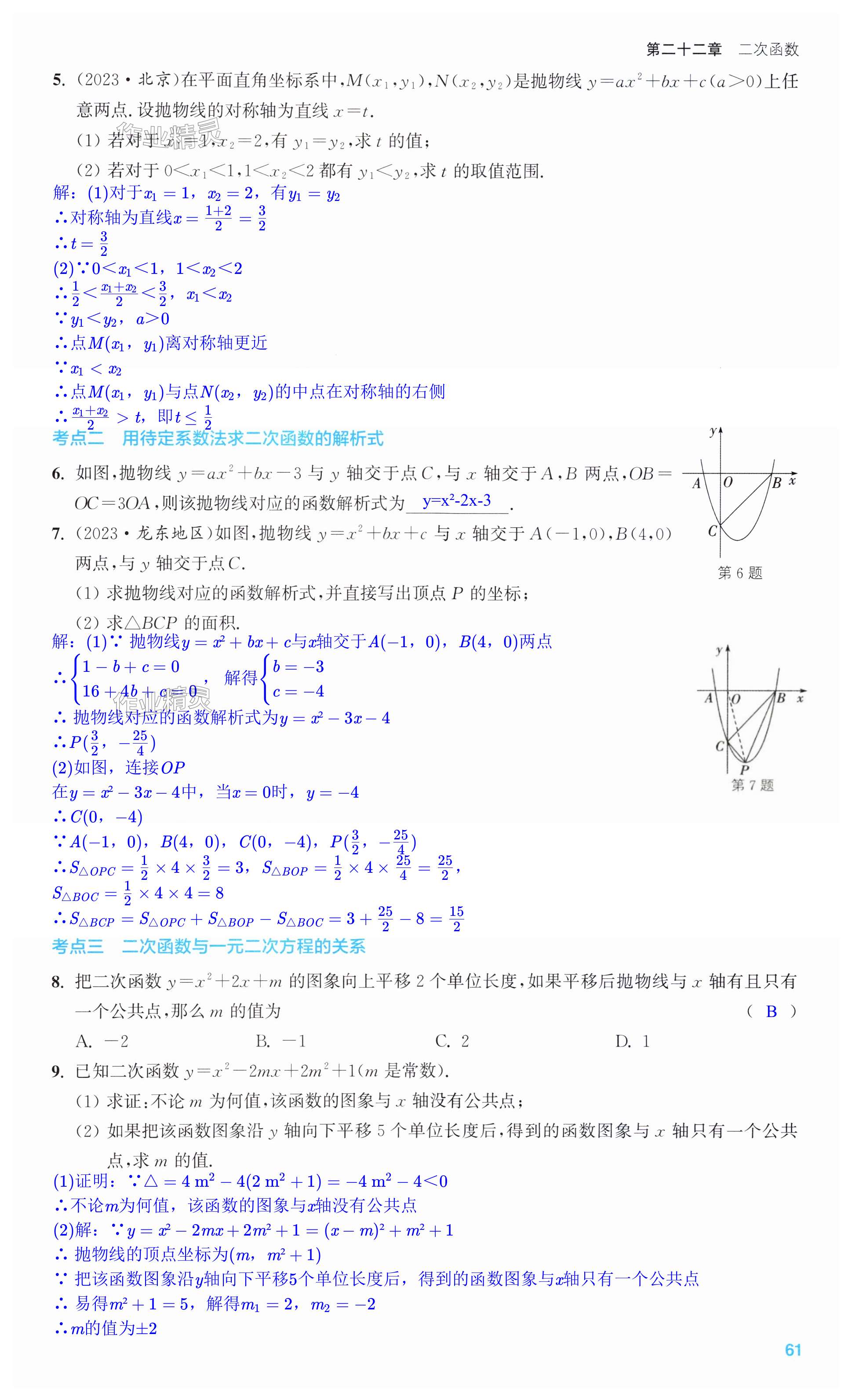 第61页