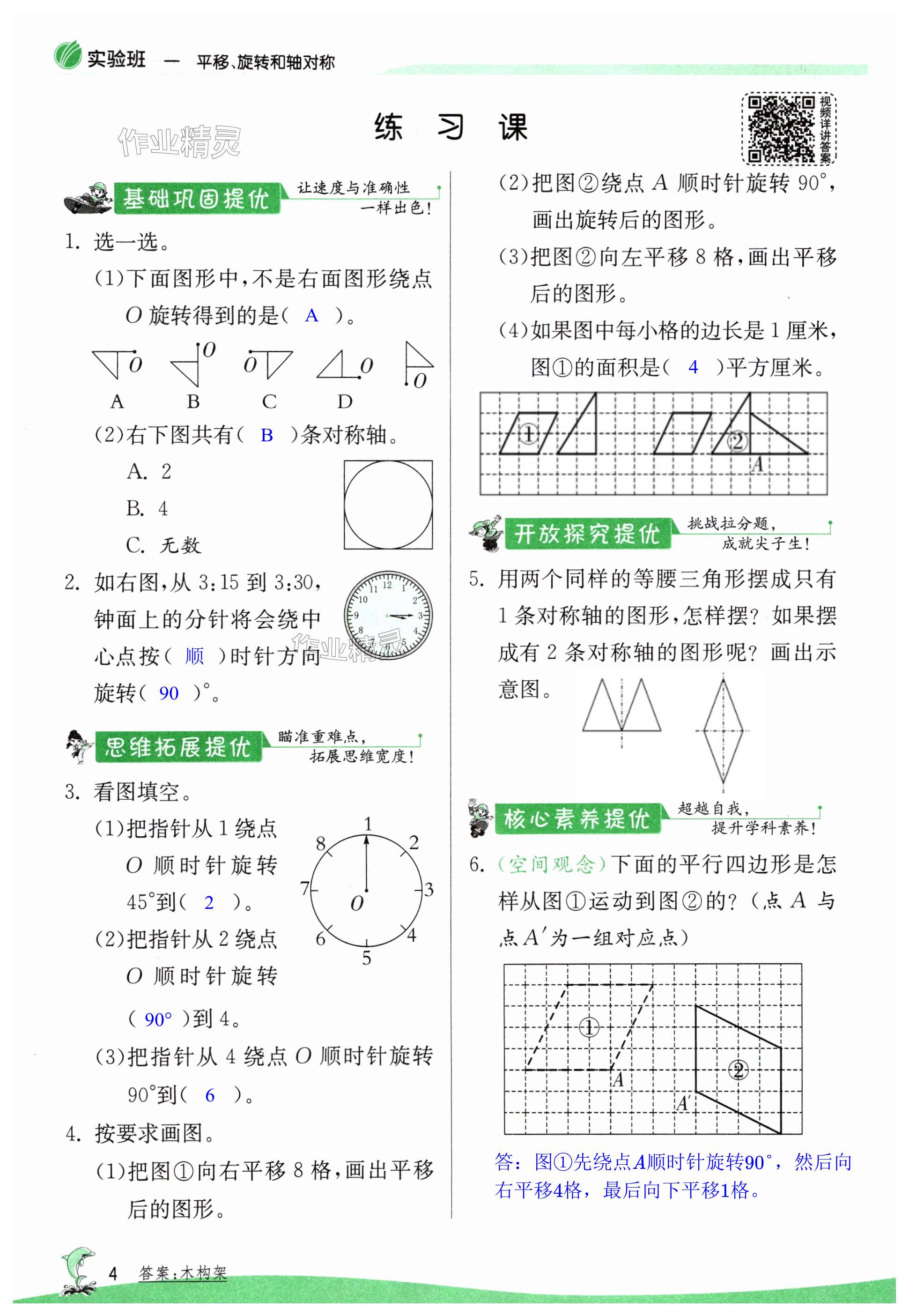 第4页