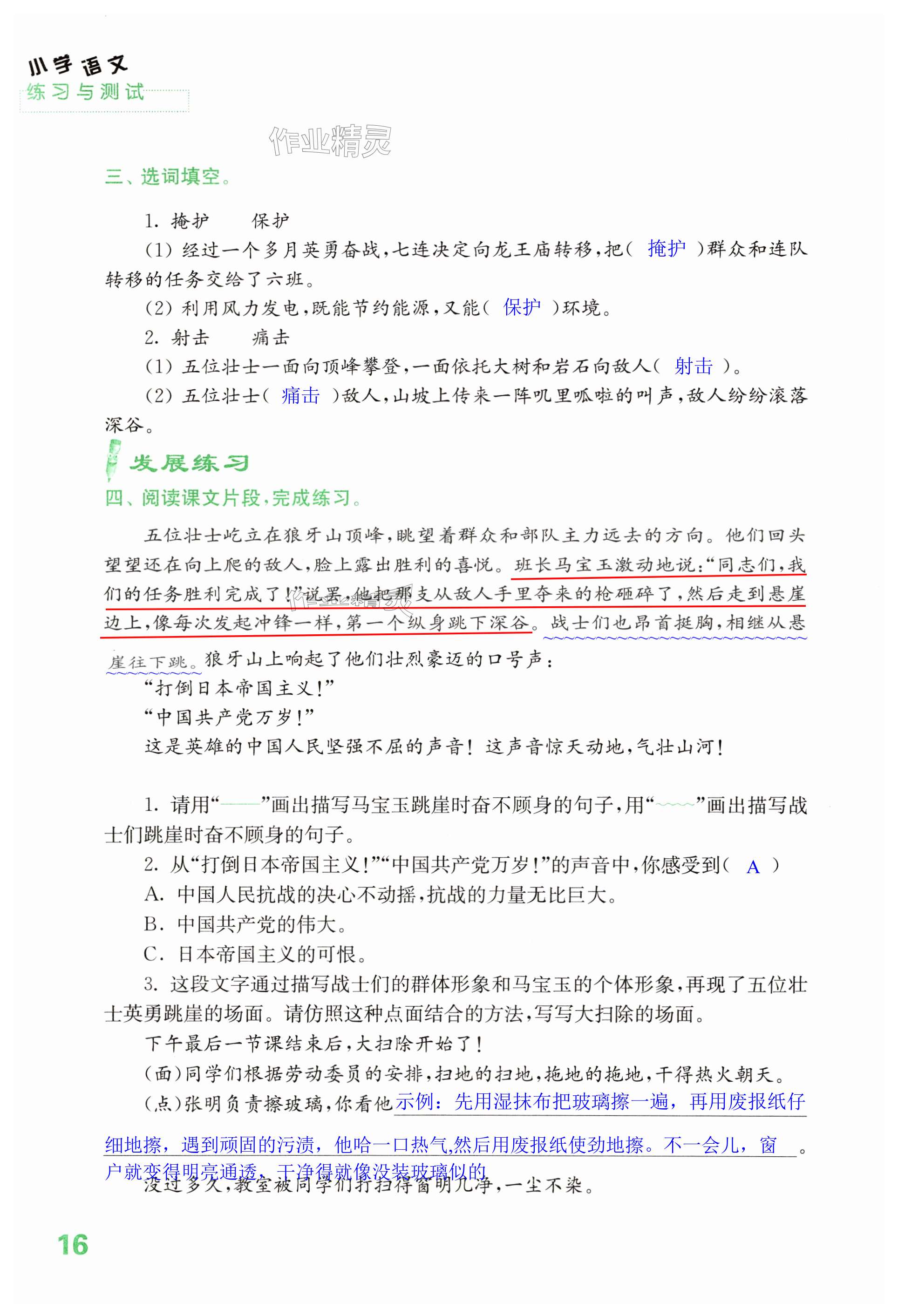第16页