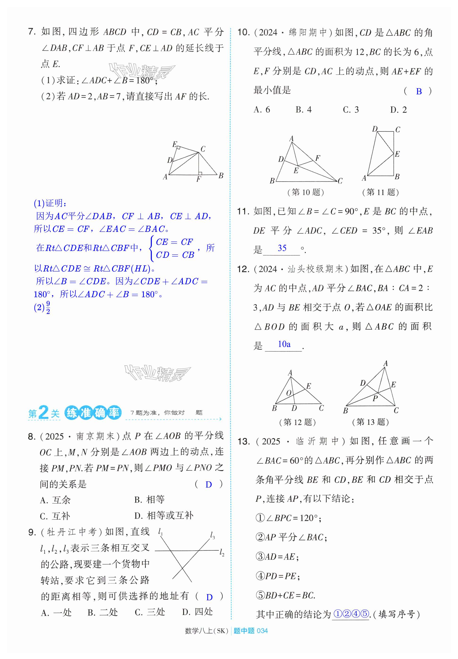 第34页