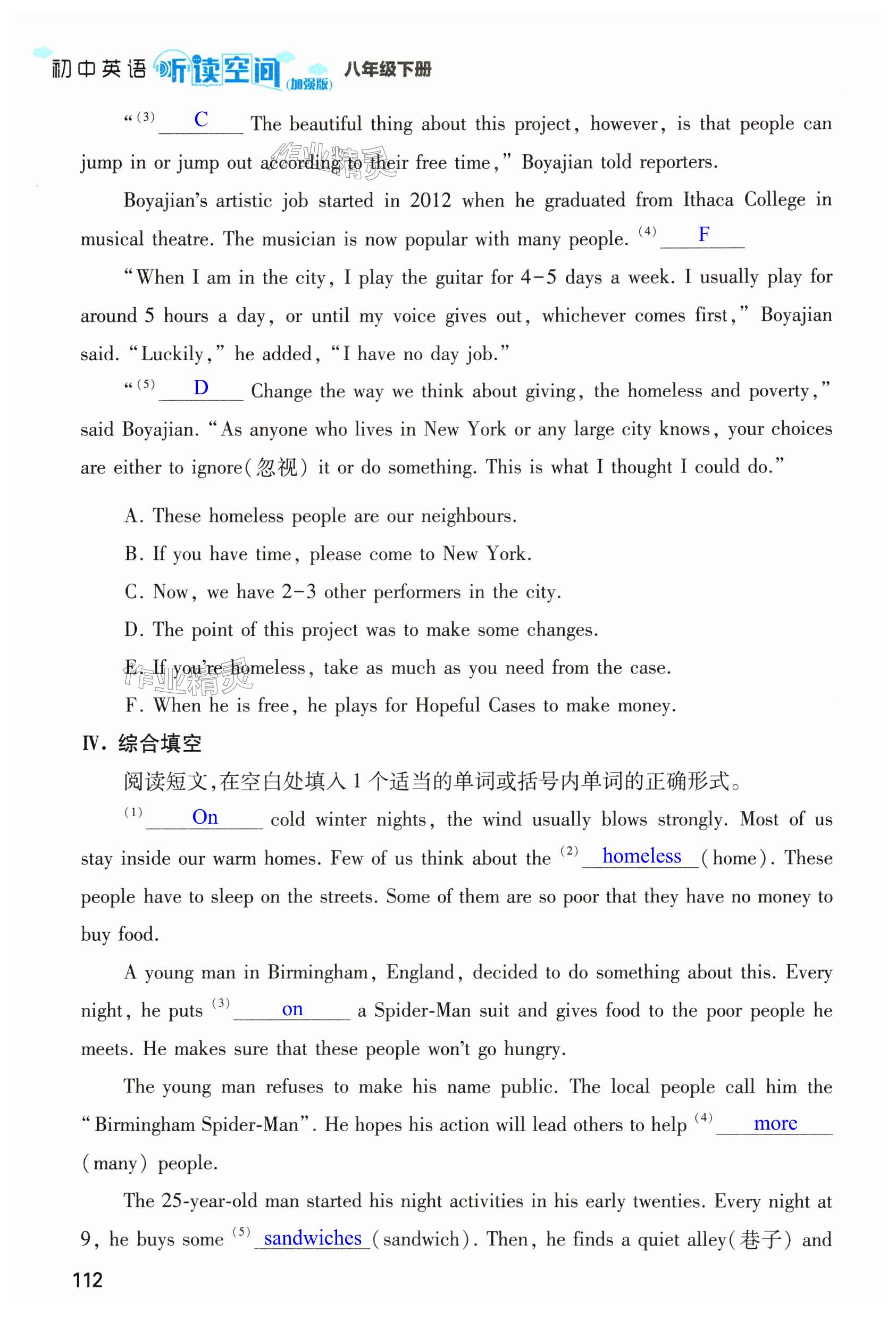 第112页