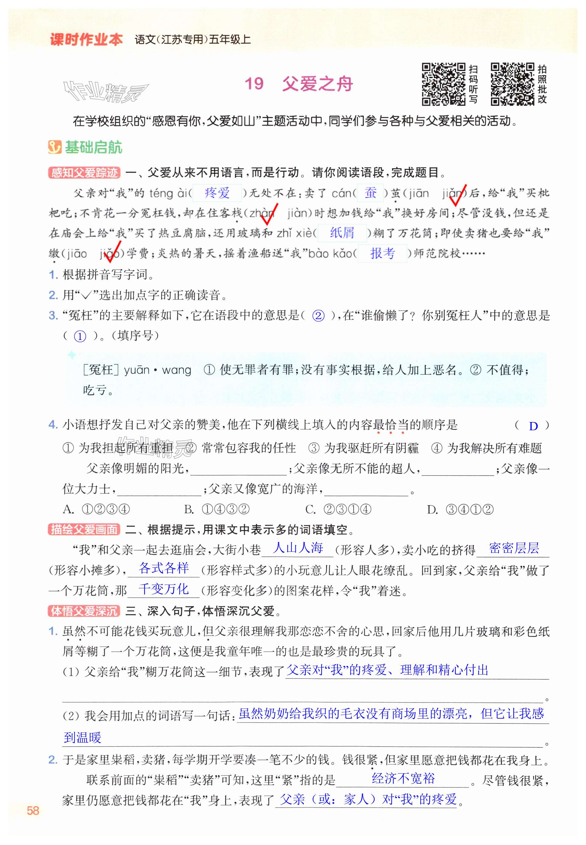 第58页