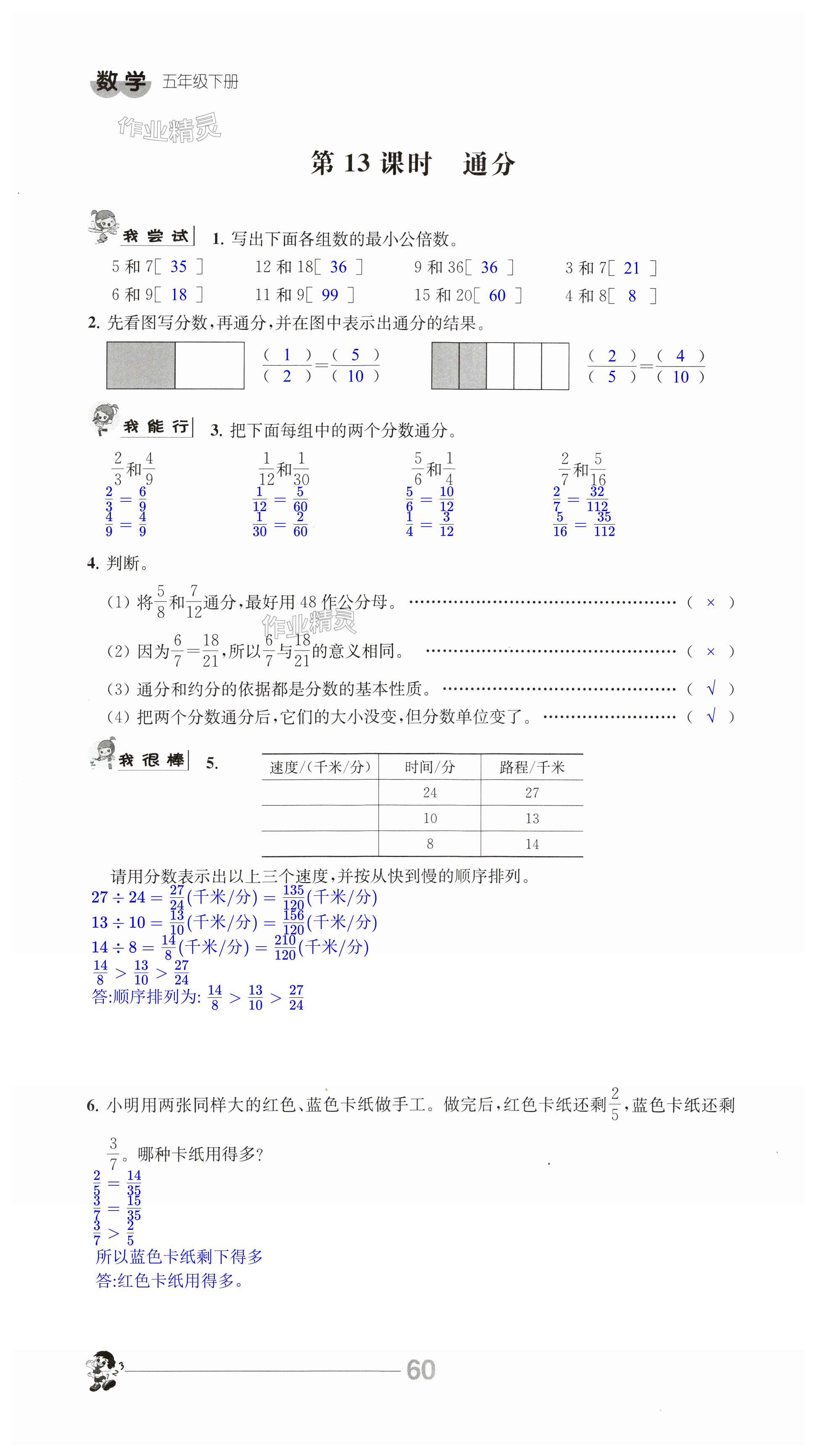 第60页