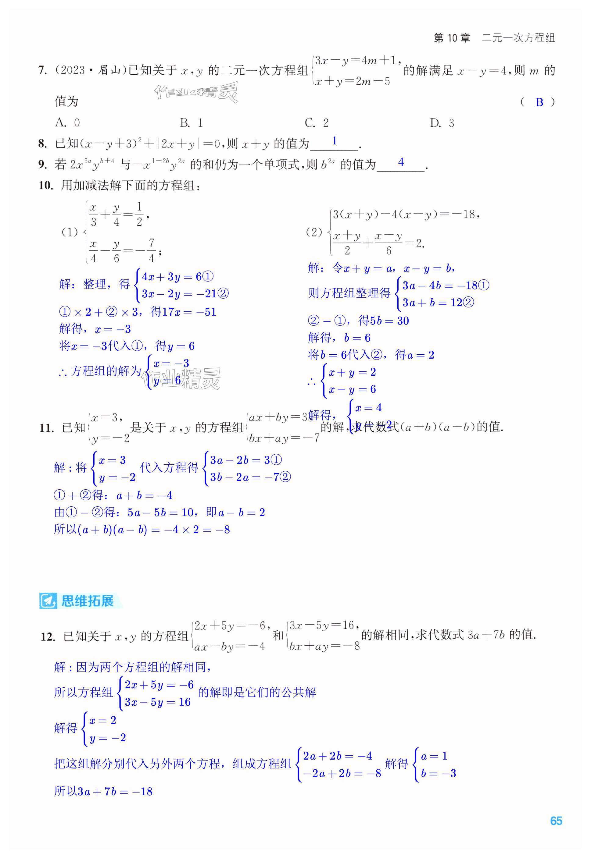 第65页