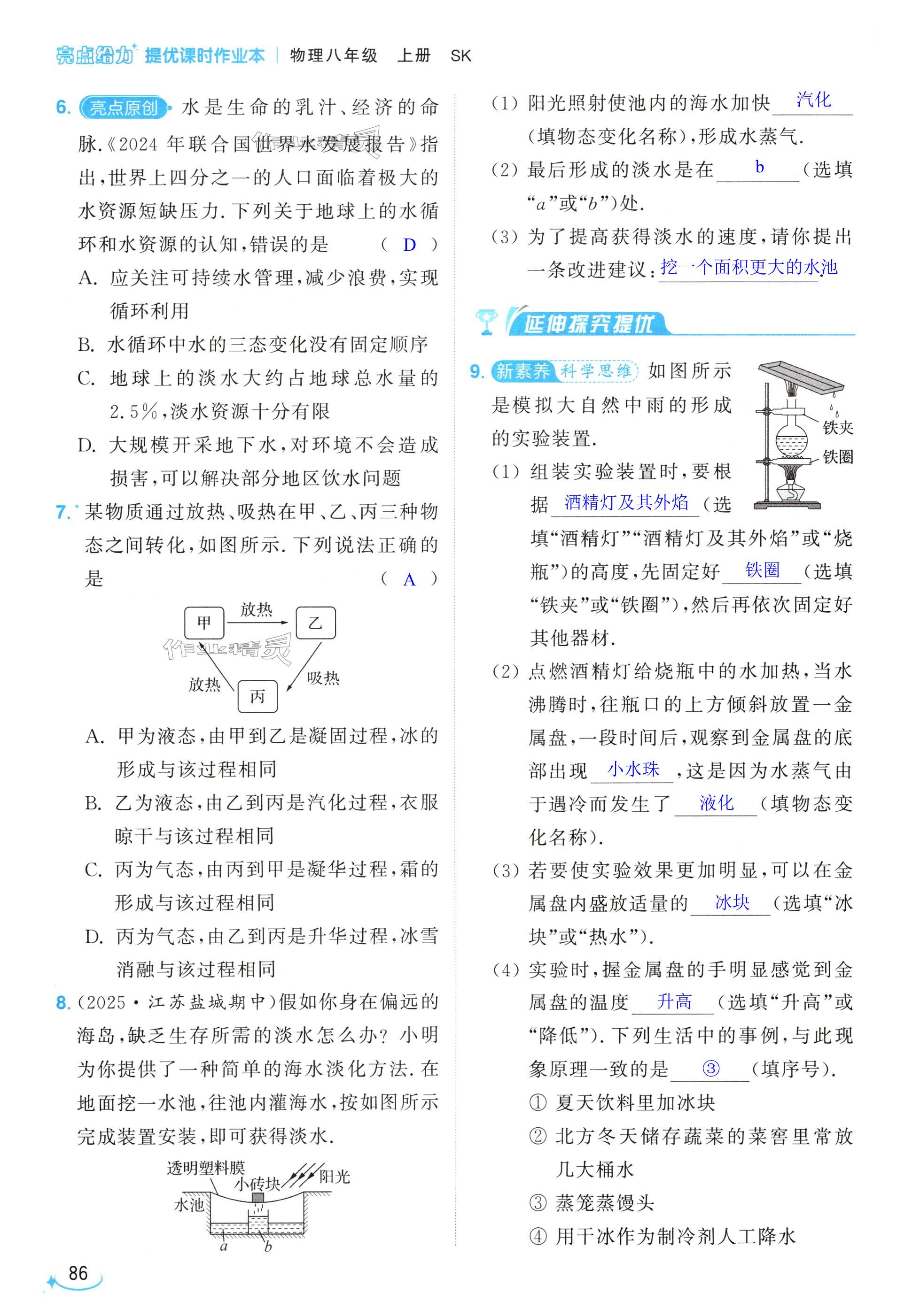 第86页