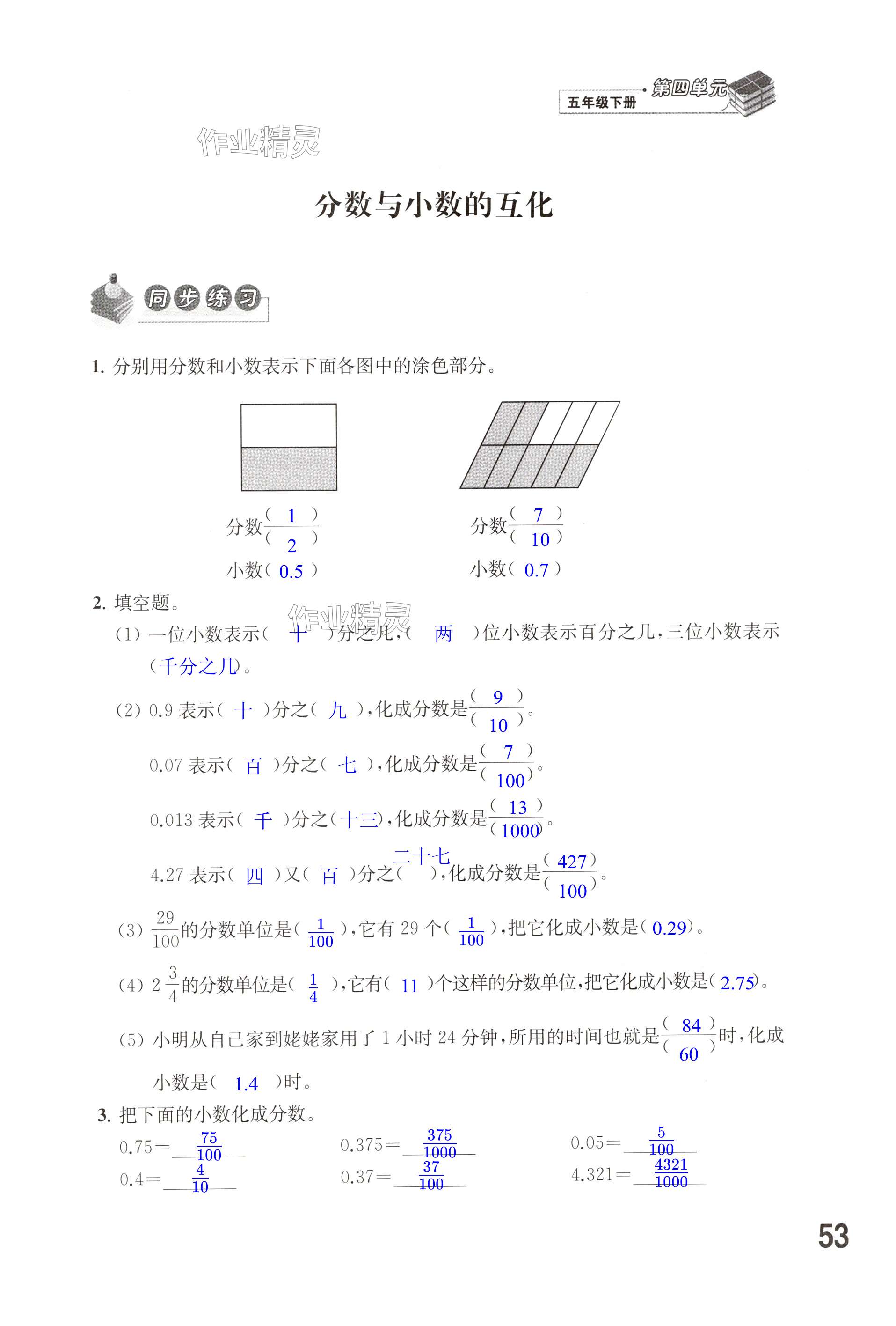 第53页