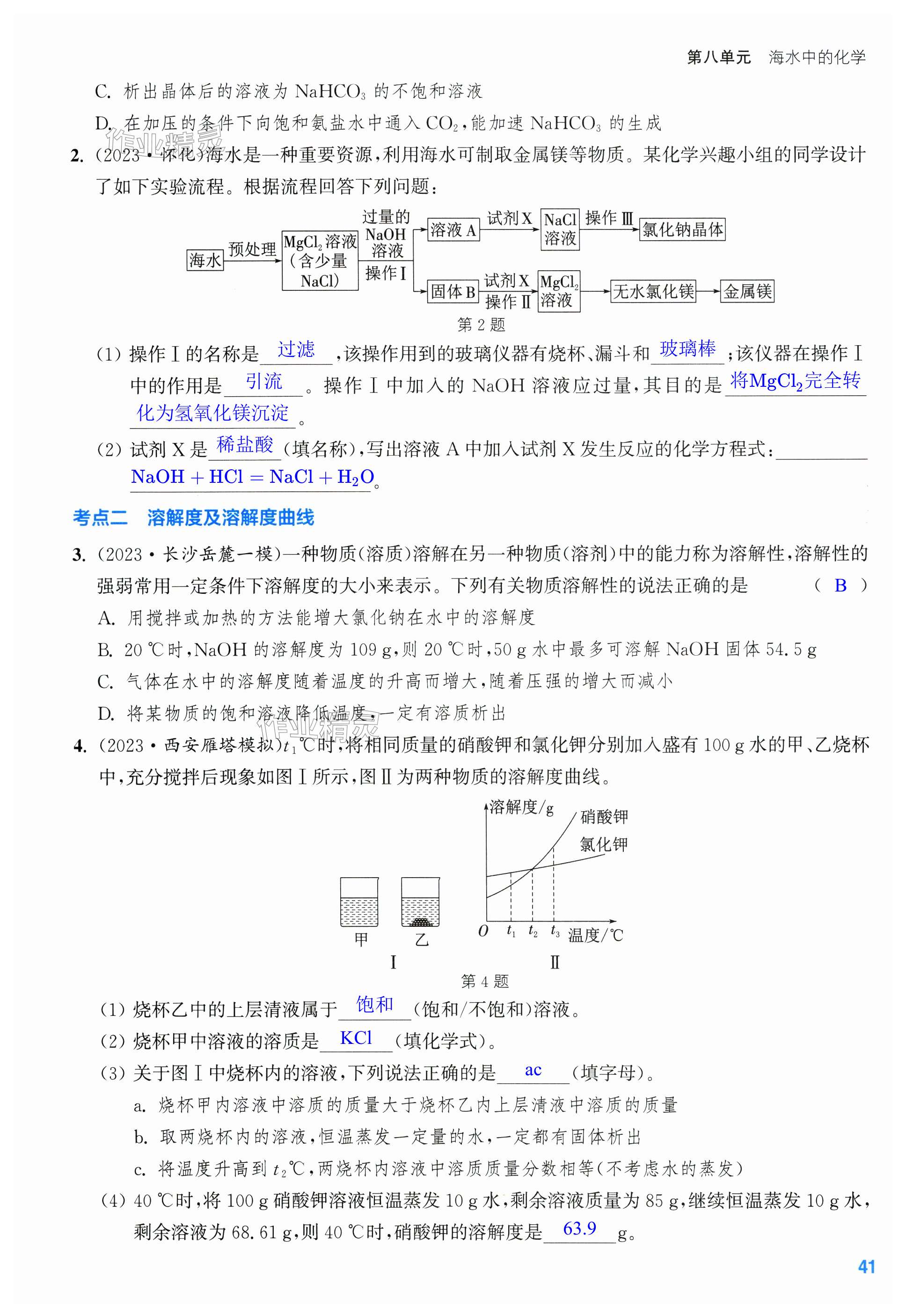 第41页