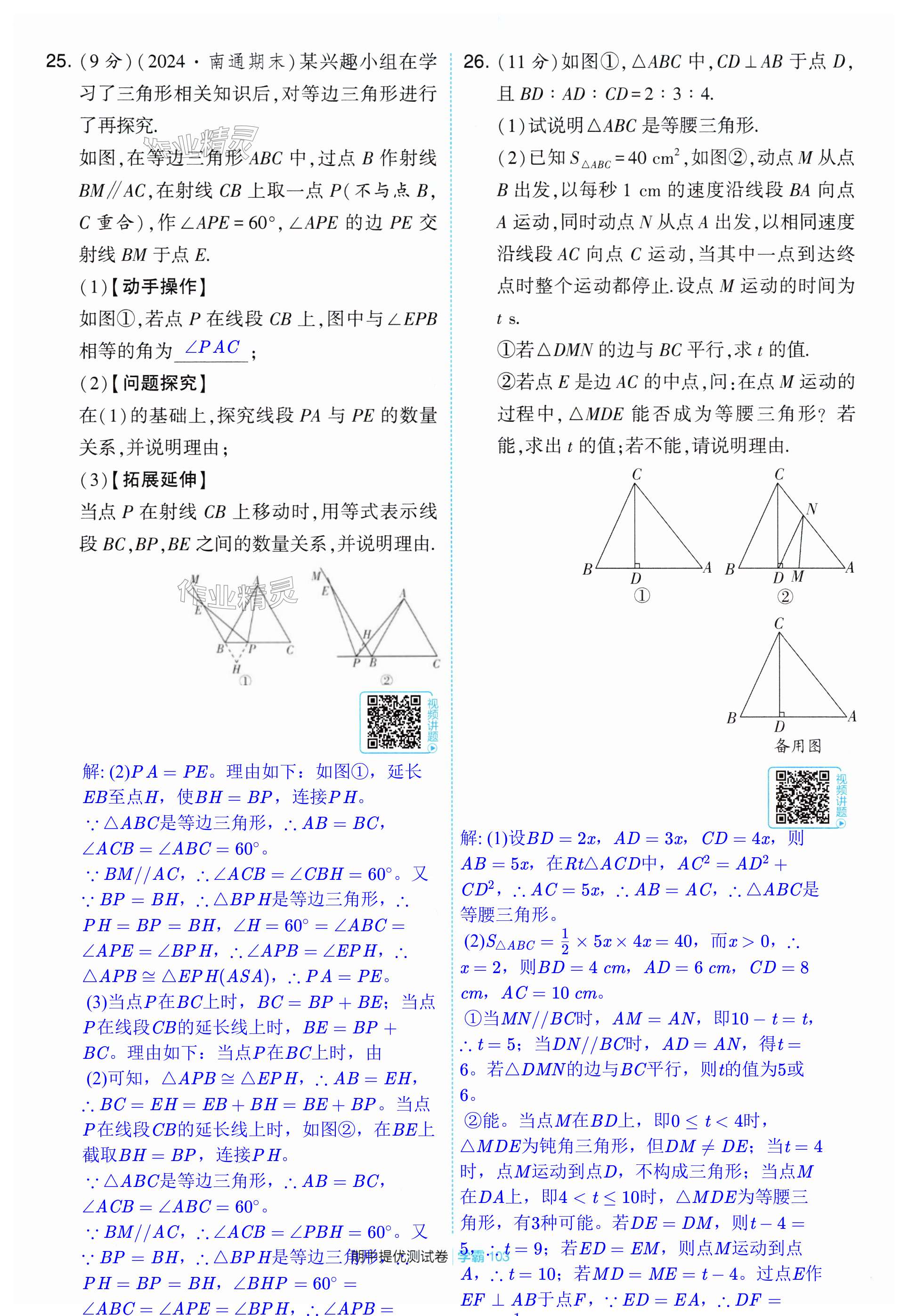 第103页