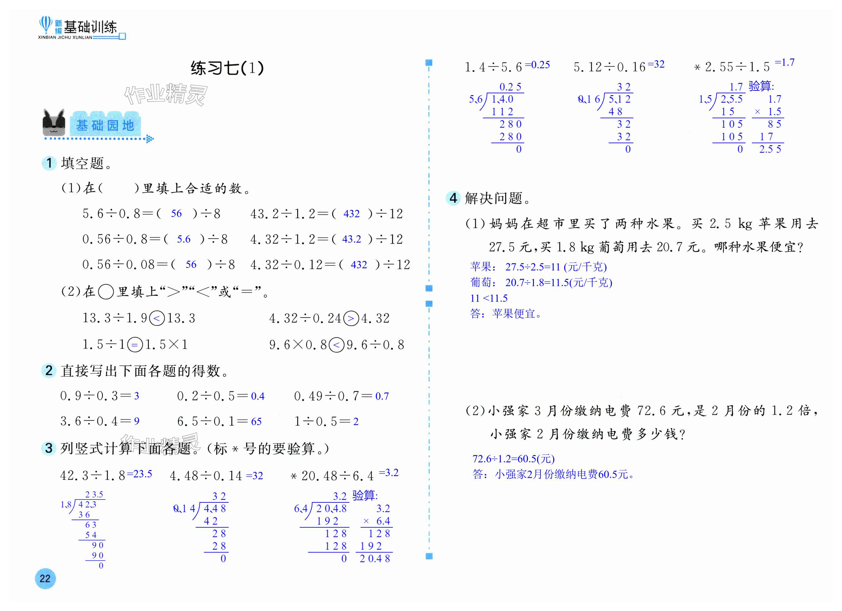 第22页