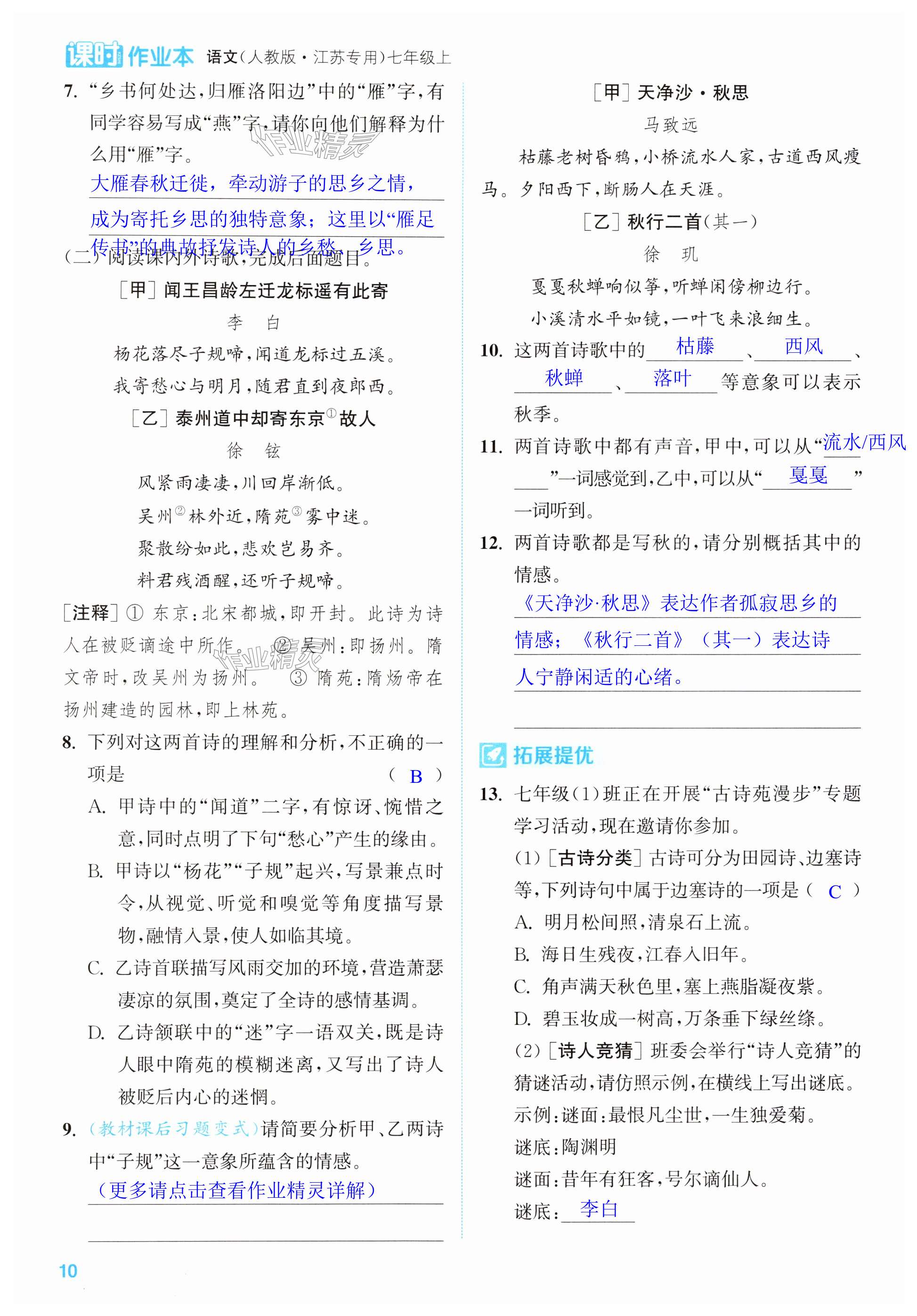 第10页
