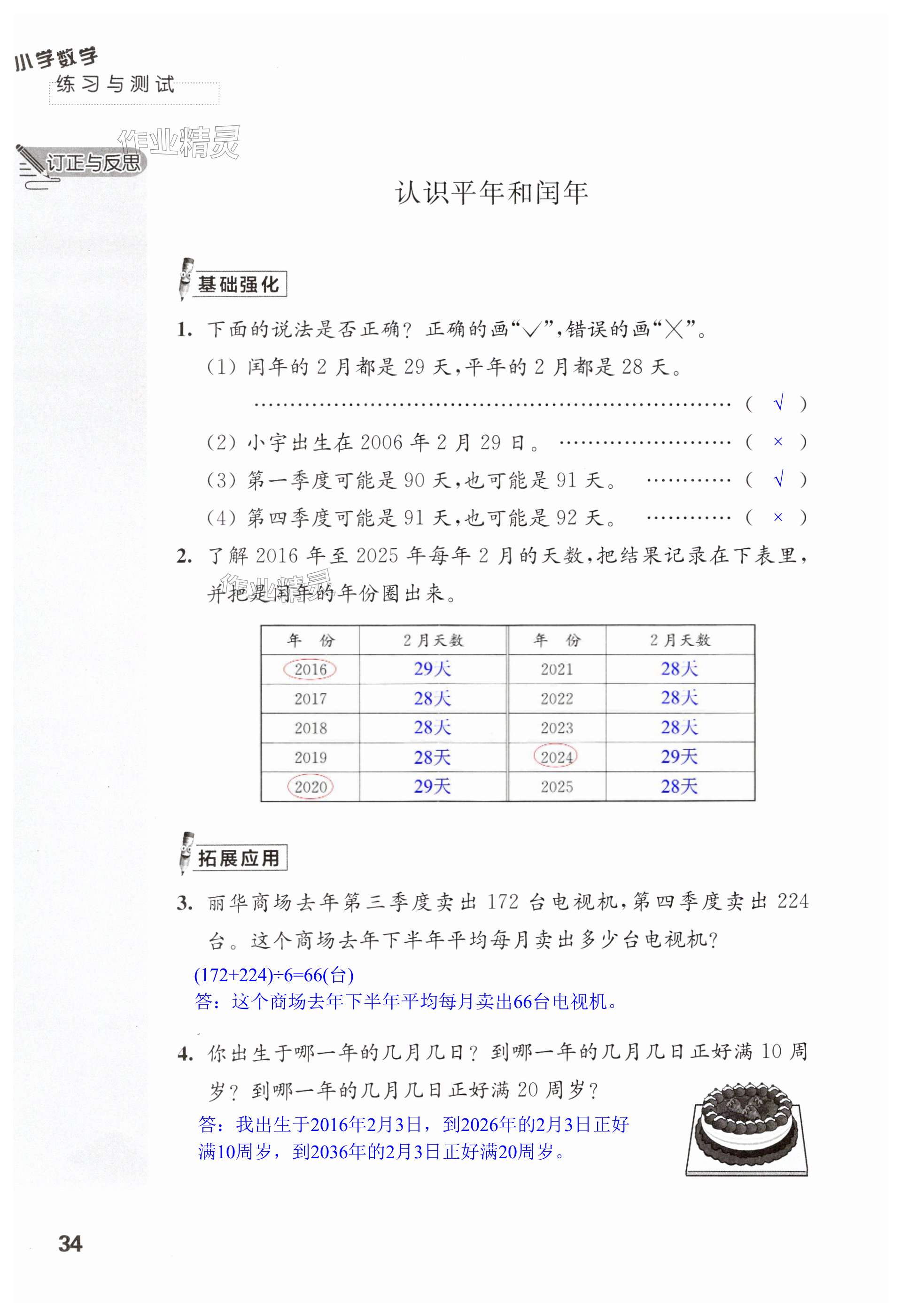 第34页