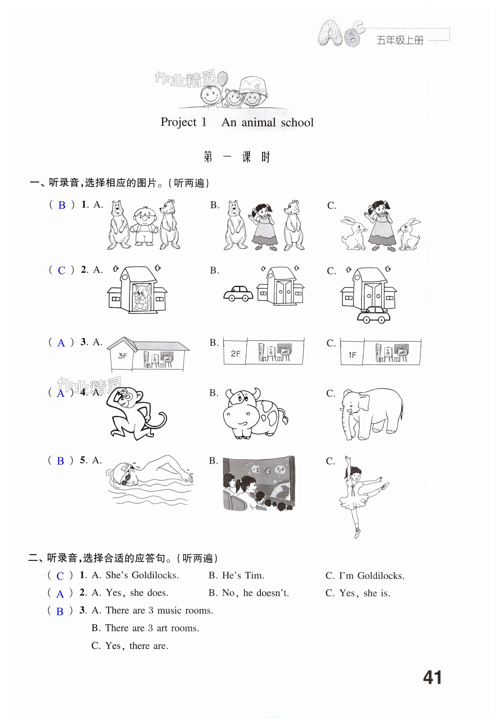 第41页