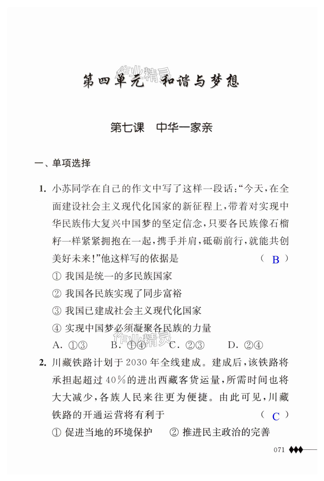 第71页