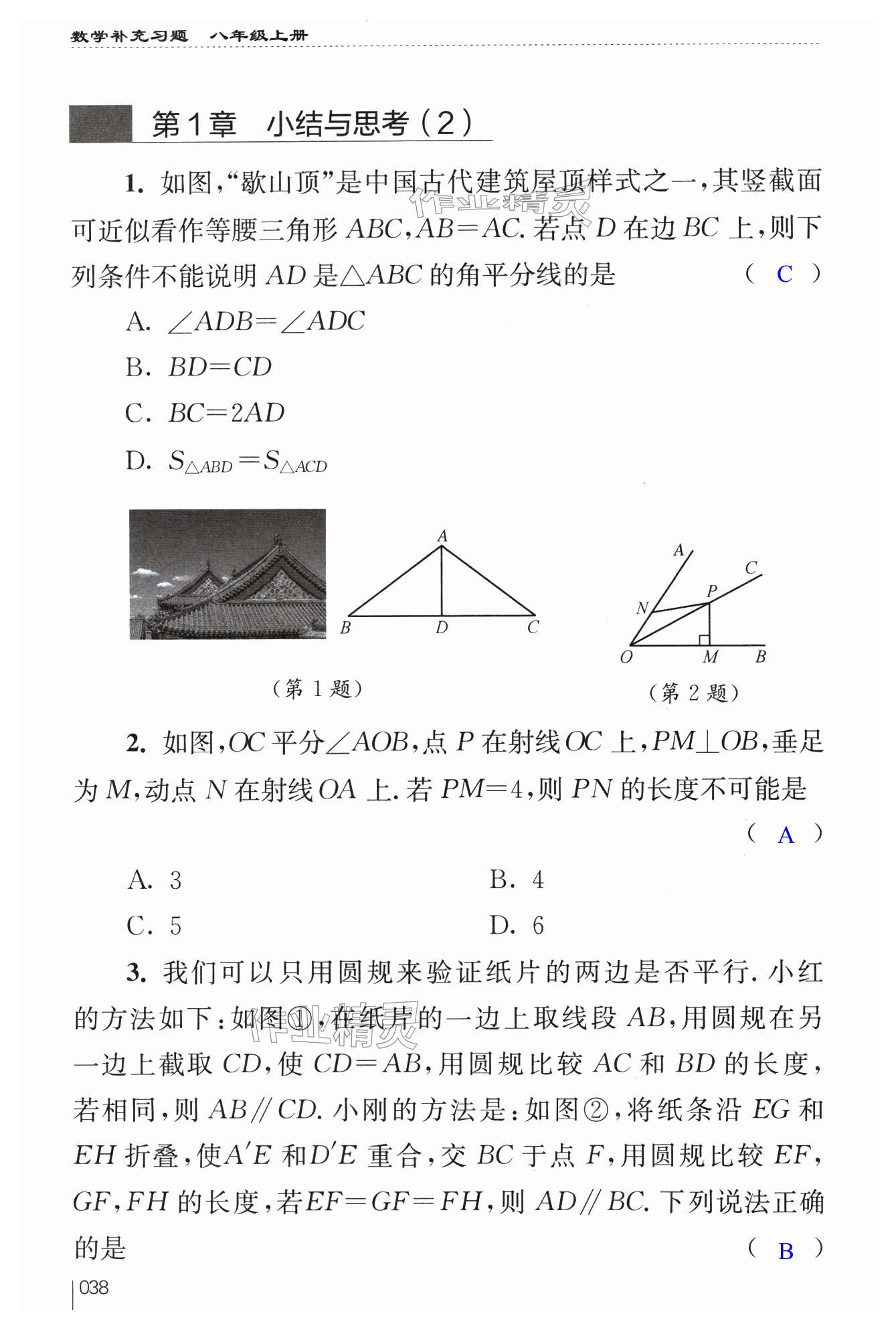 第38页