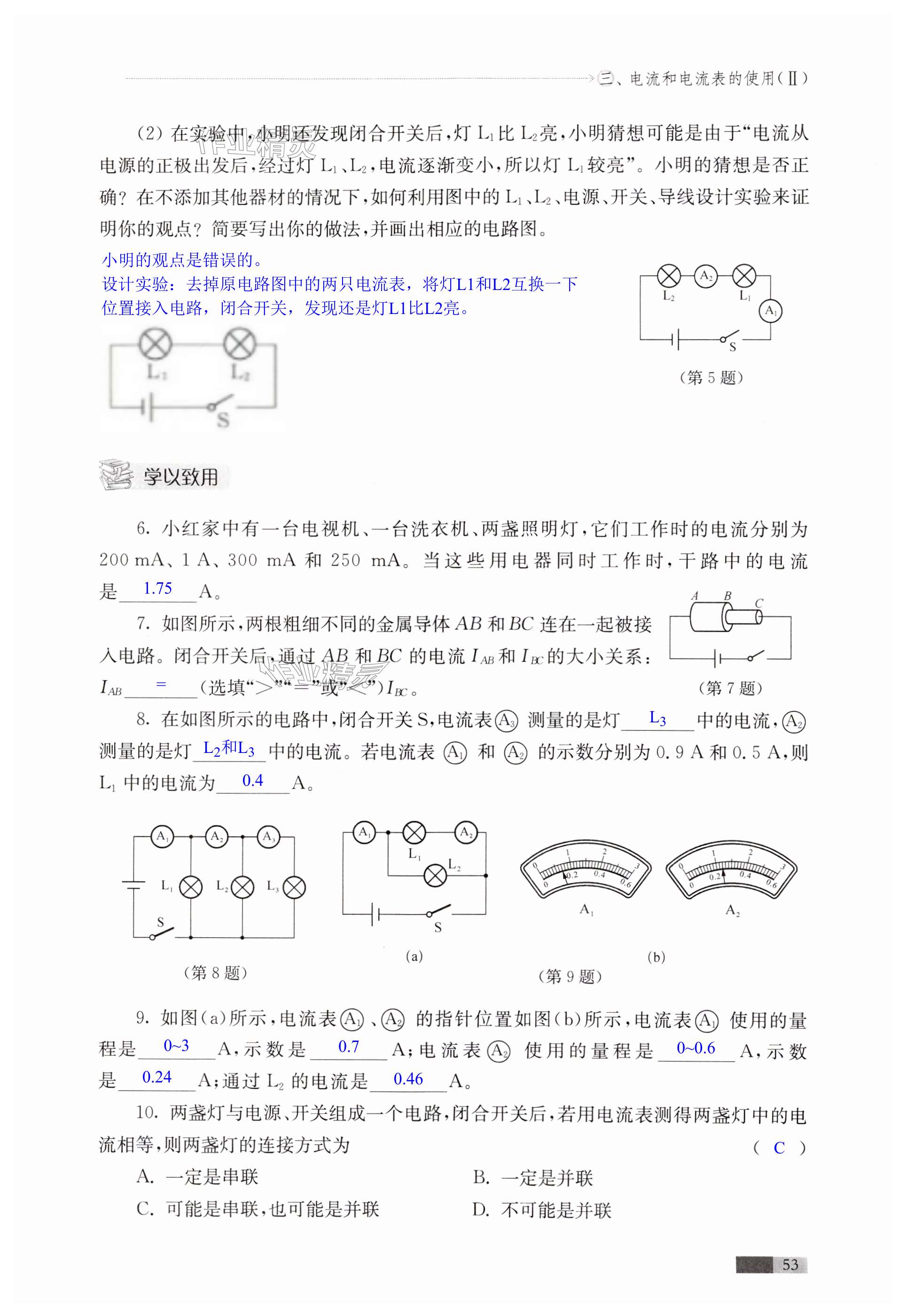 第53页