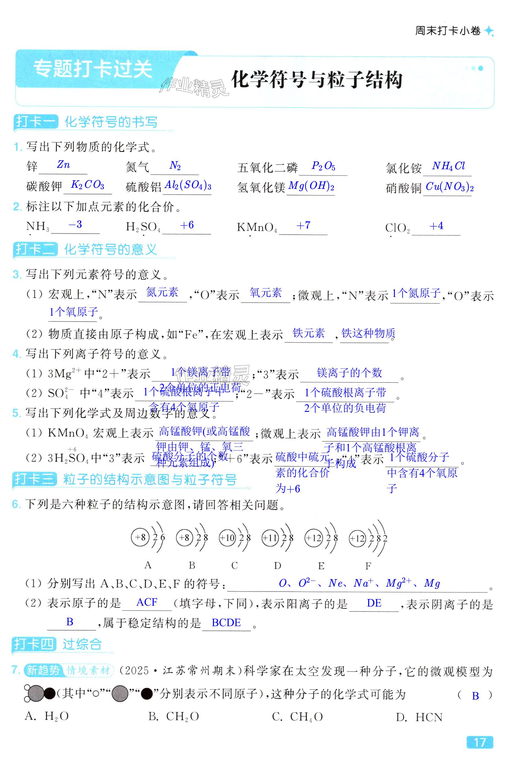 第17页