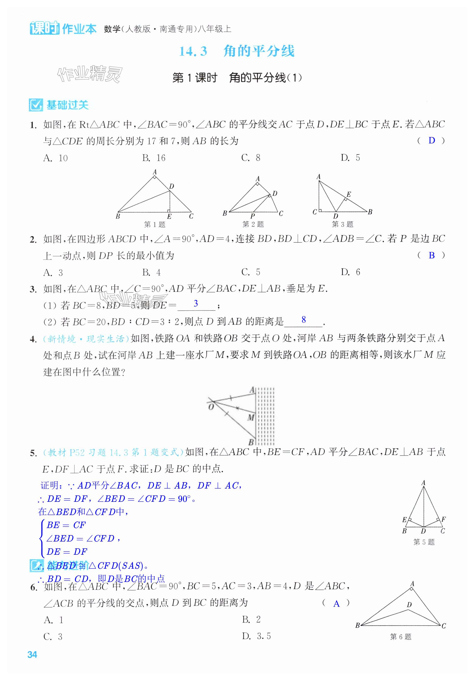 第34页
